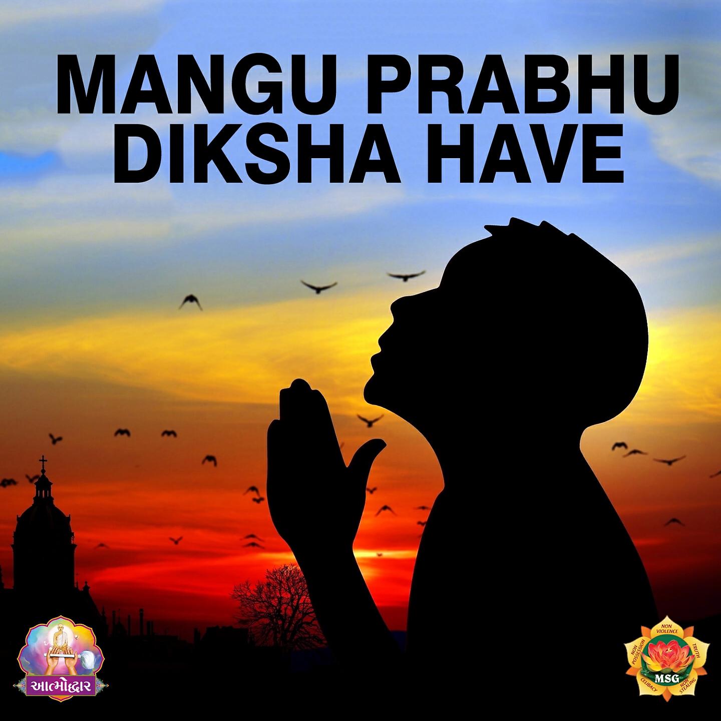 Релиз Mangu Prabhu Diksha Have