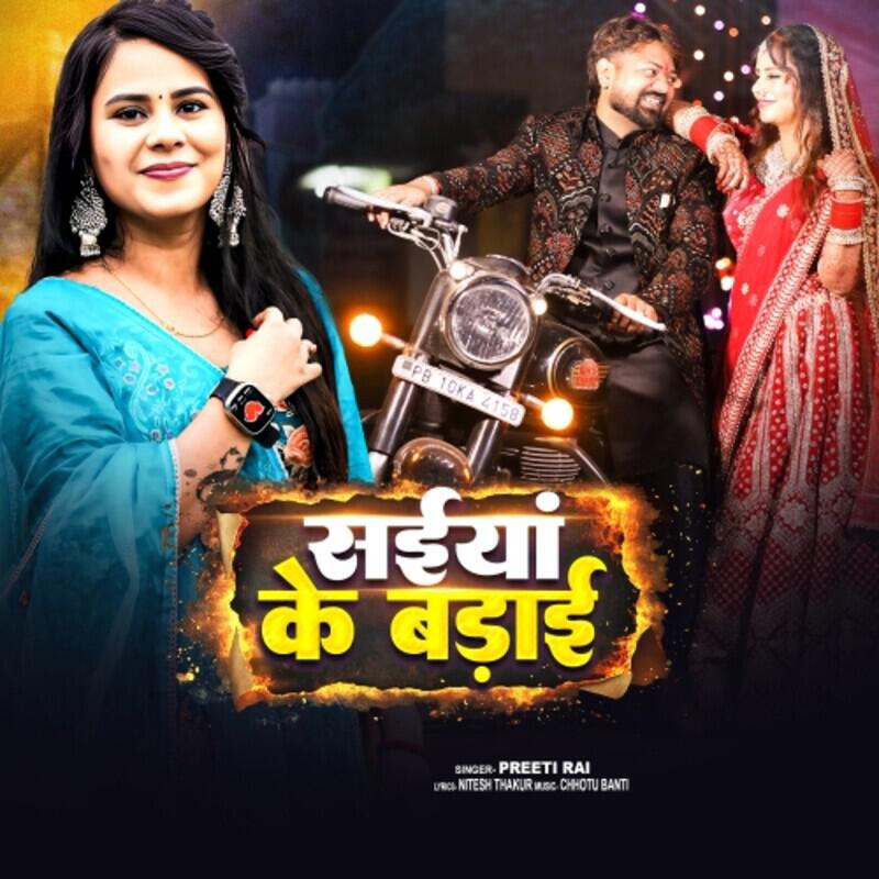 Релиз Saiya Ke Badai