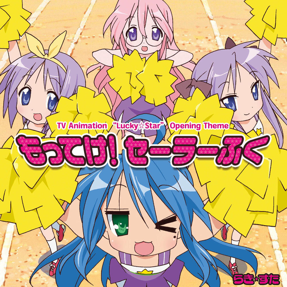 泉こなた (CV.平野 綾)