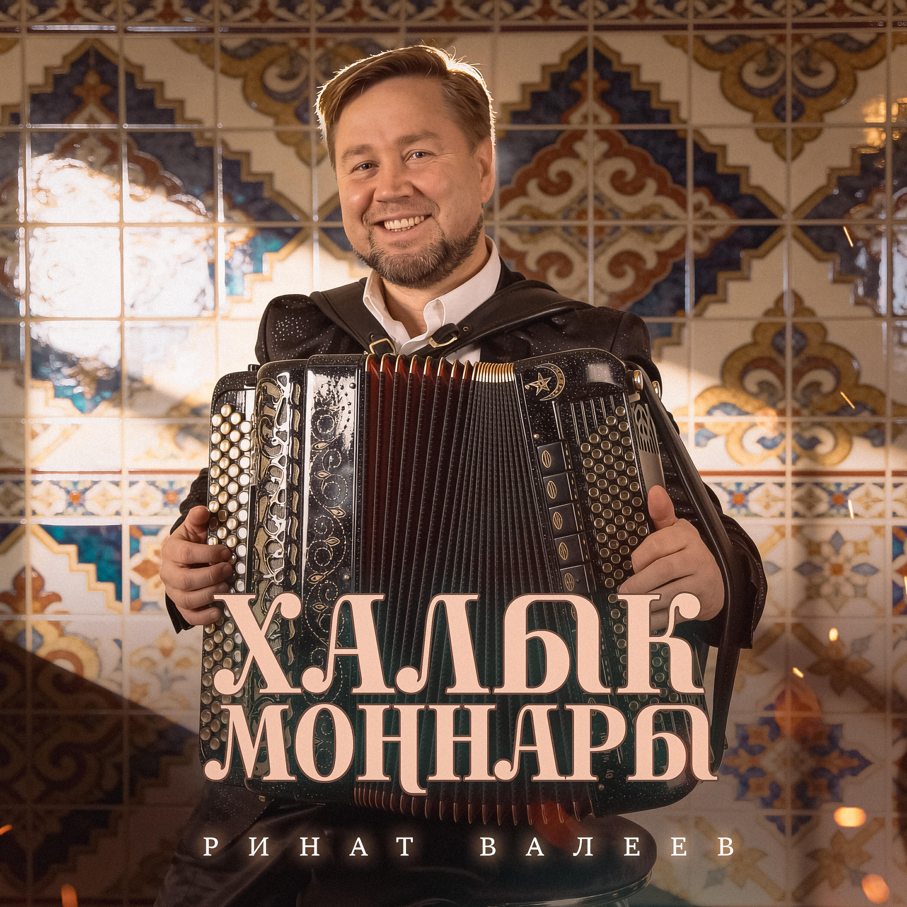 Ринат Валеев