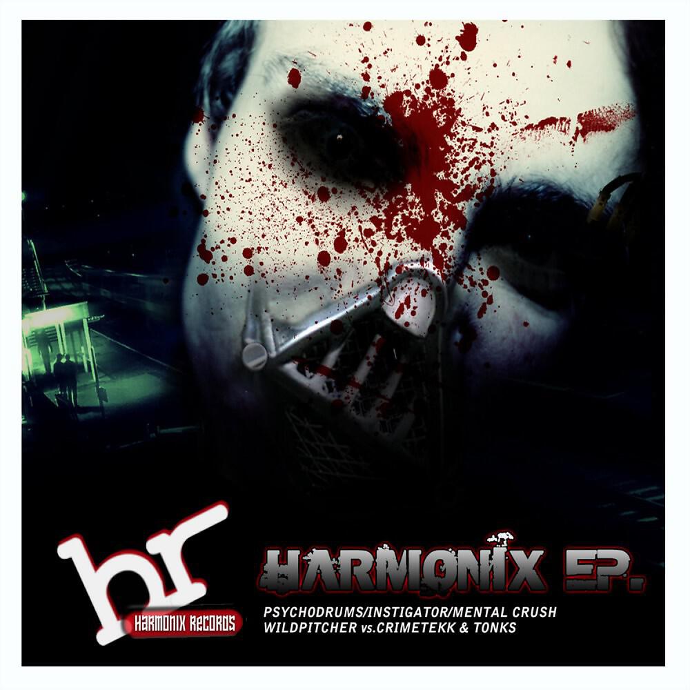 Релиз Harmonix