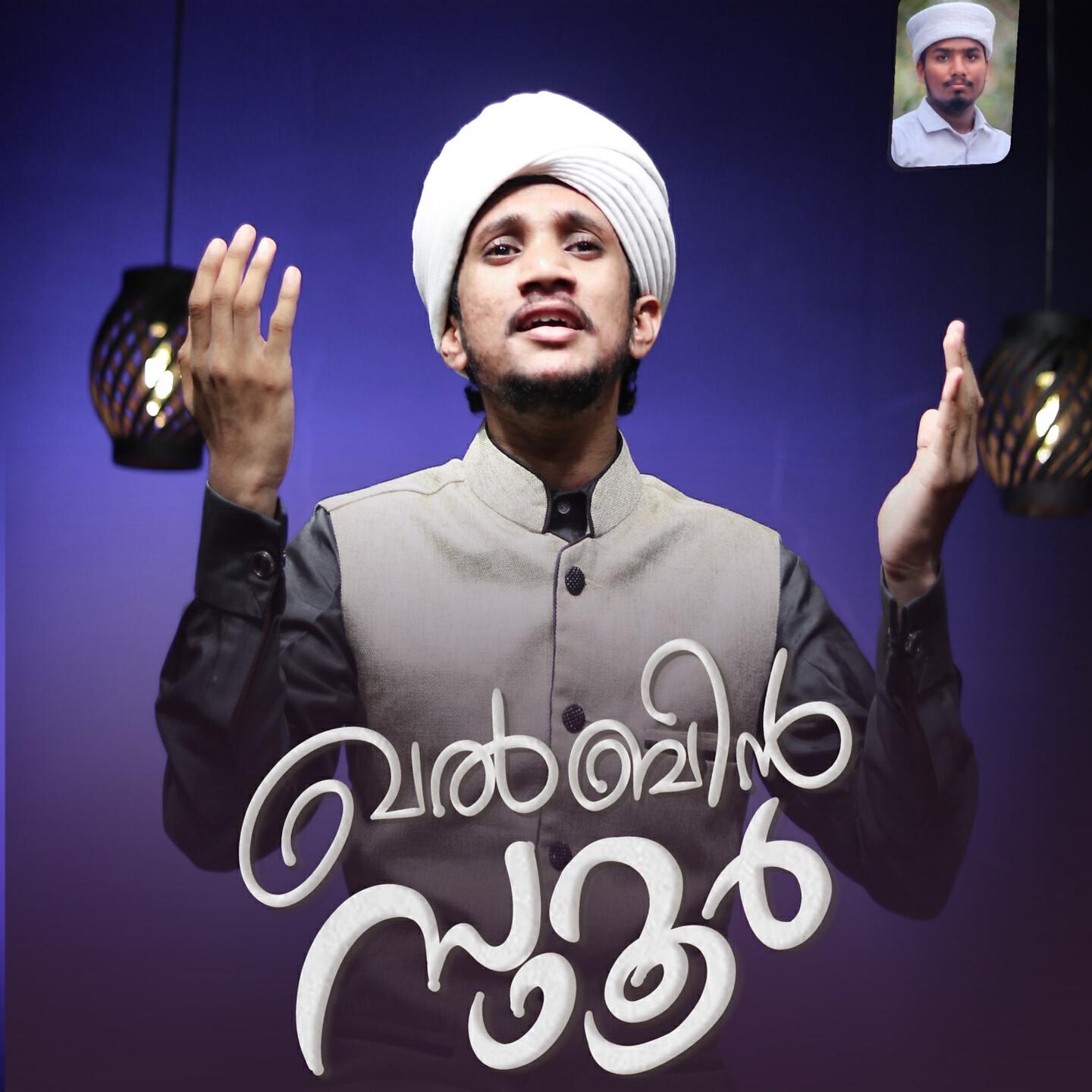 Релиз Qalbin Suroor