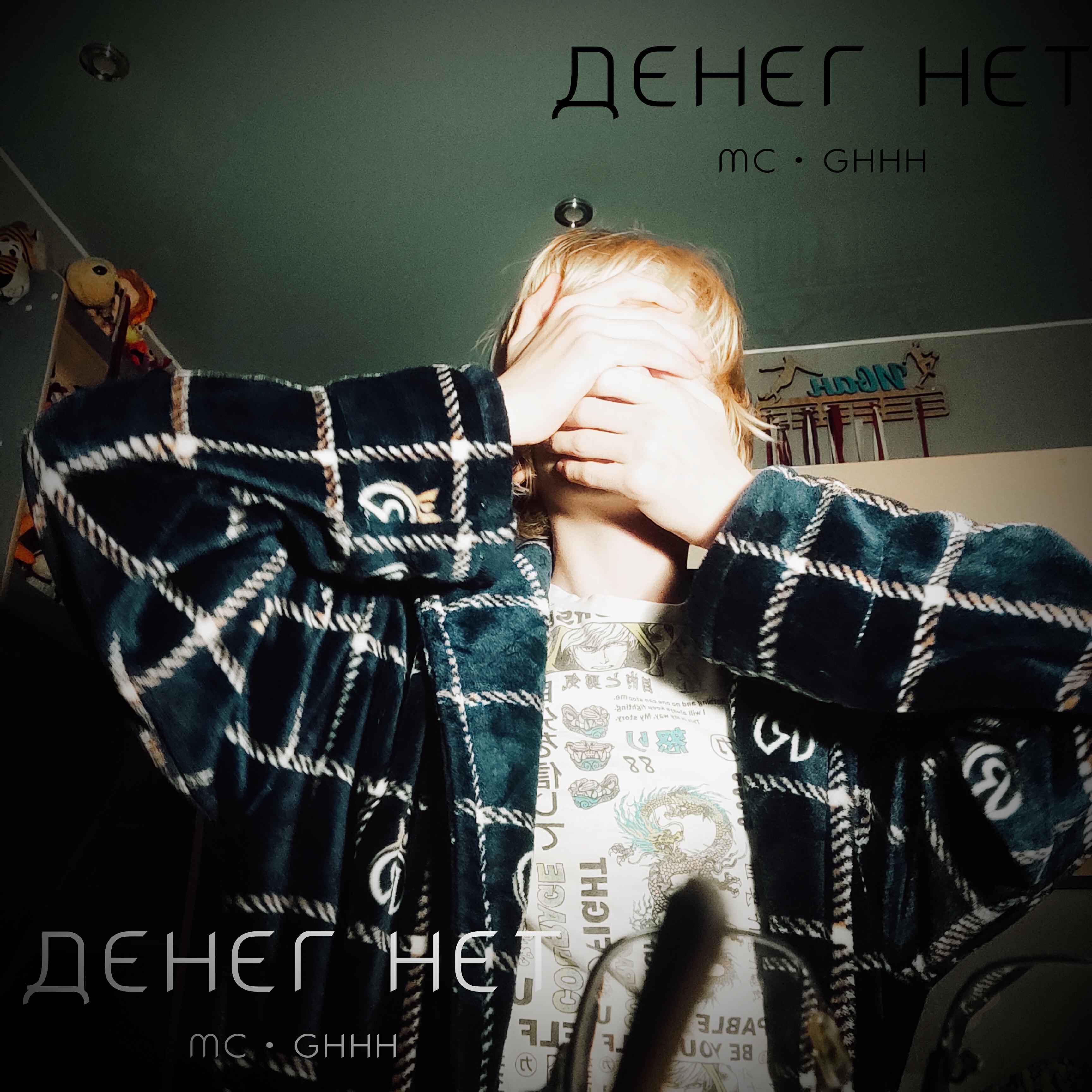Обложка трека