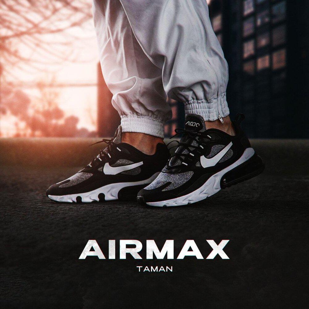 Трек AIRMAX