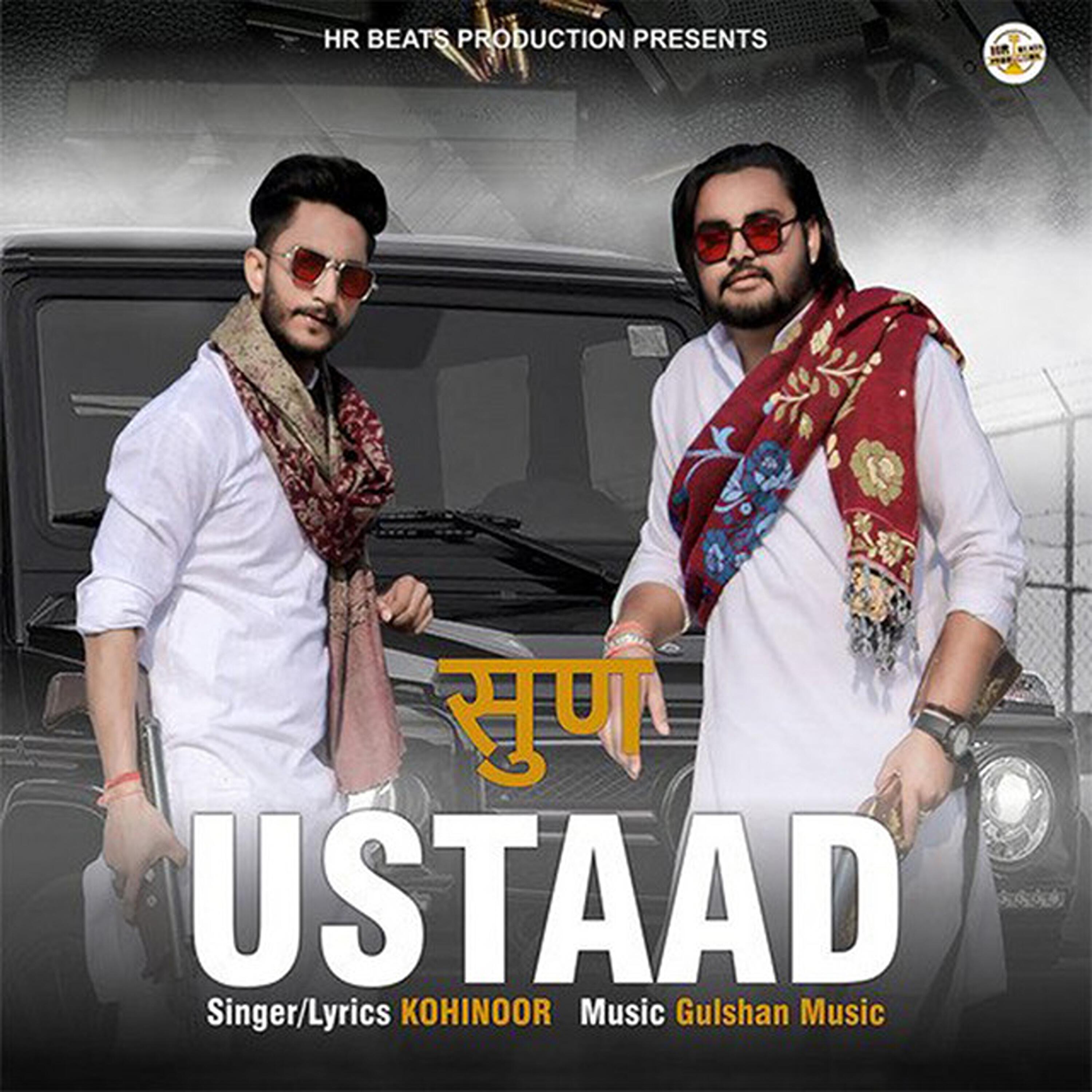 Релиз Sunn Ustaad