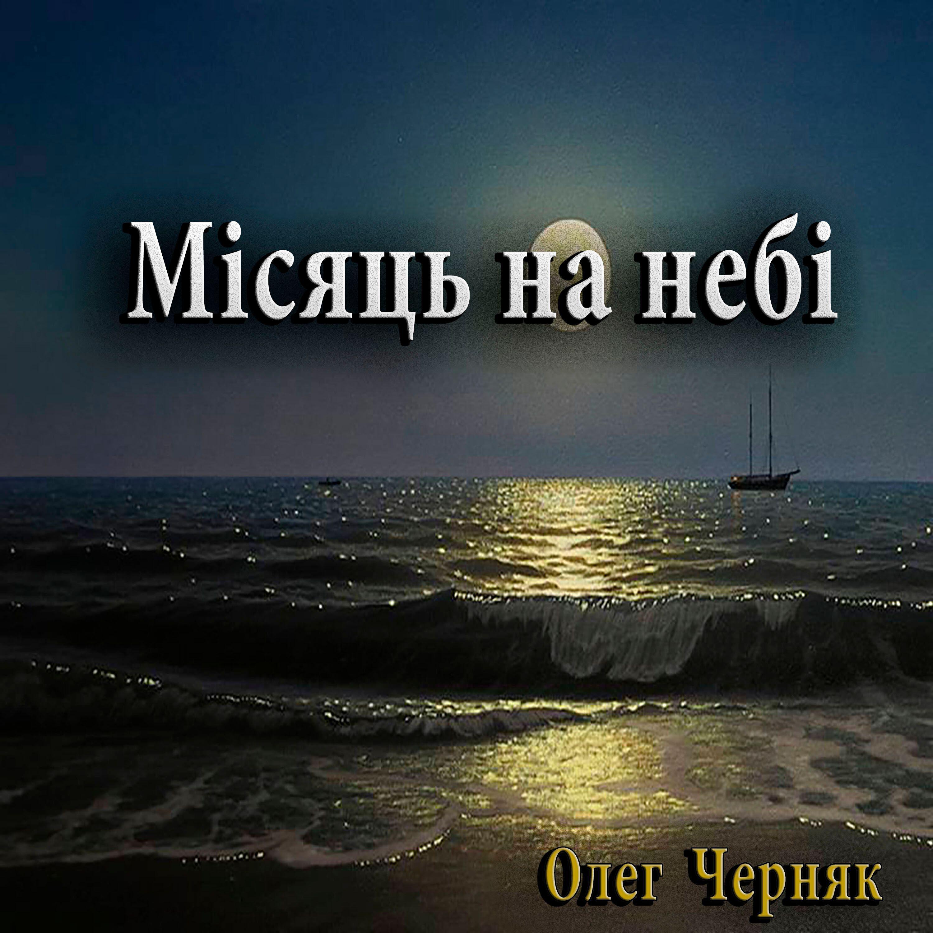 Обложка артиста