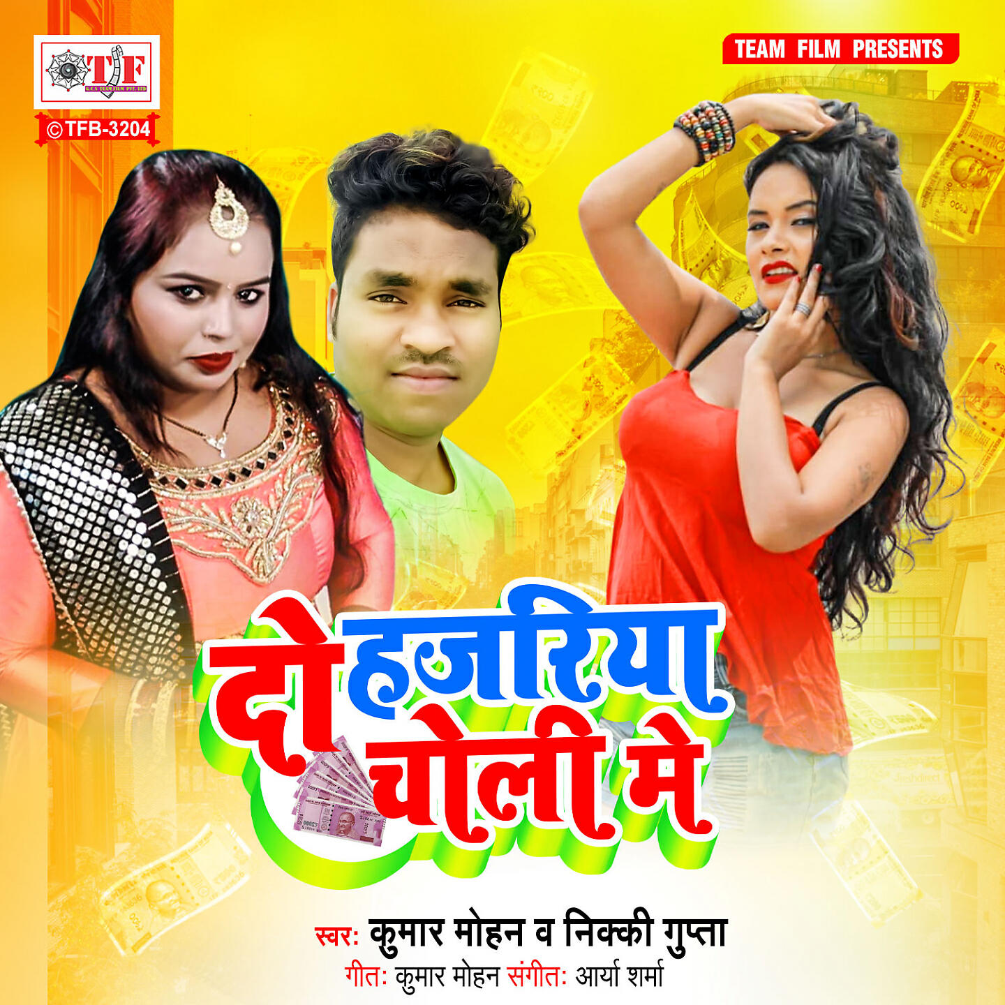 Релиз Do Hajariya Choli Me
