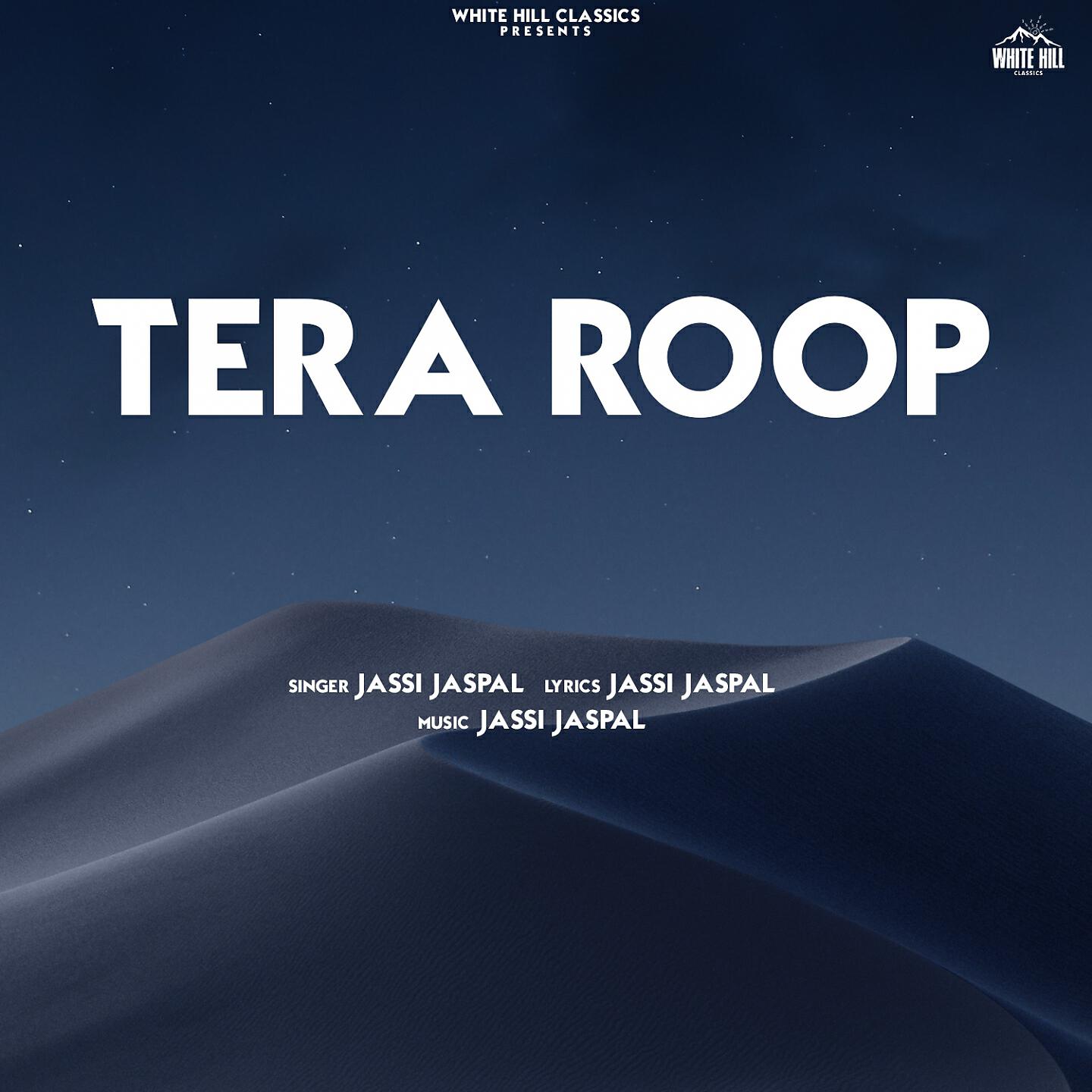 Релиз Tera Roop