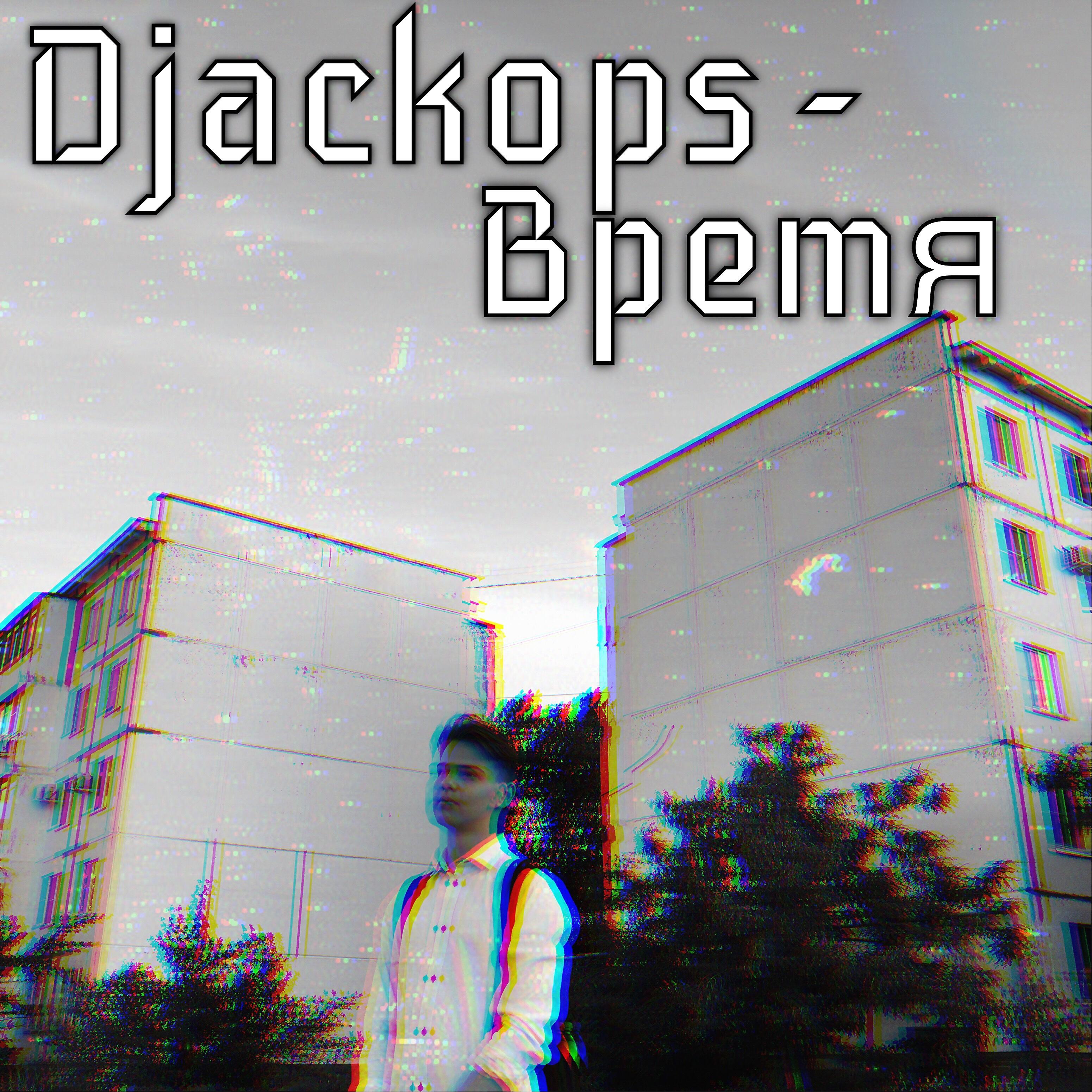 Постер альбома Время