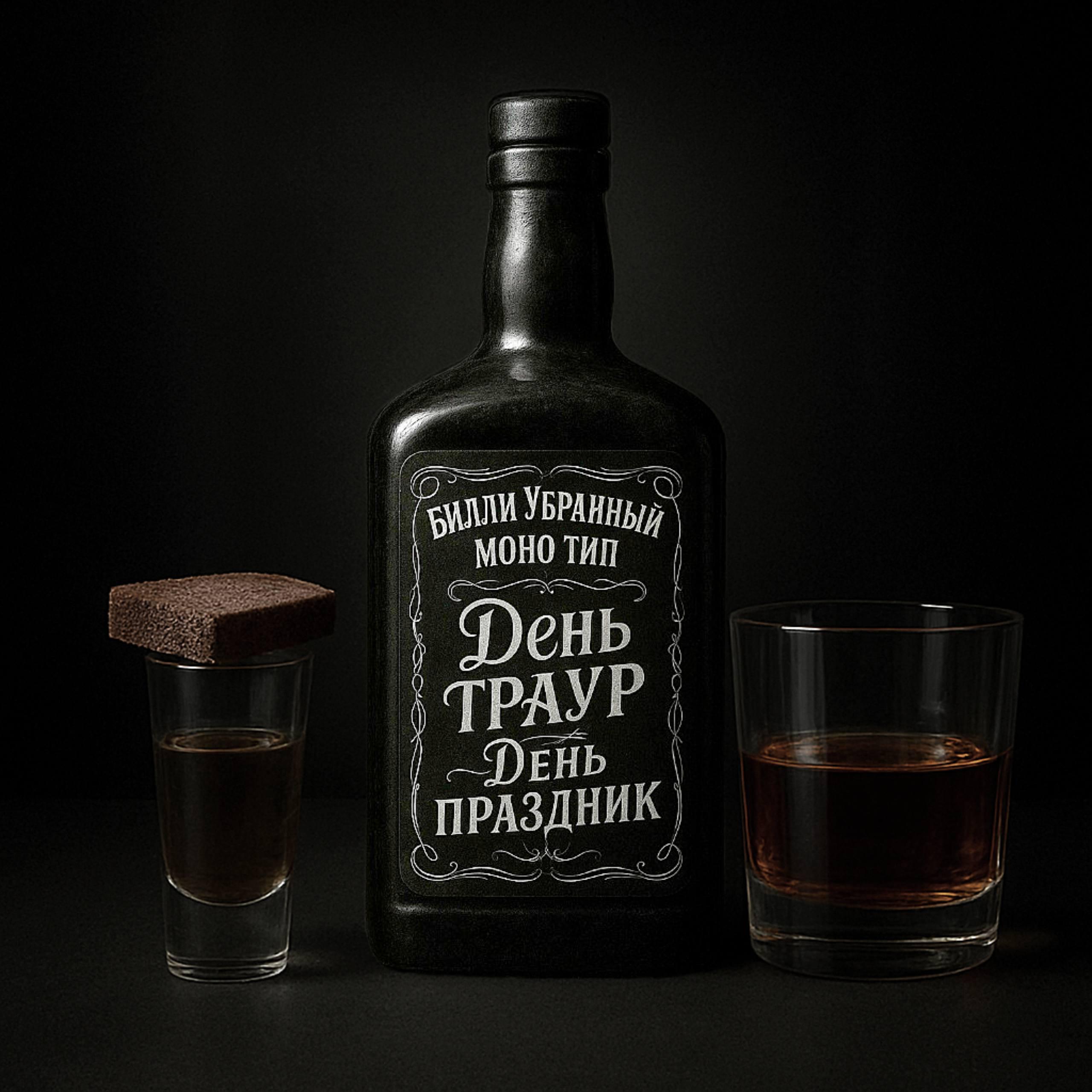 Релиз День траур, день праздник