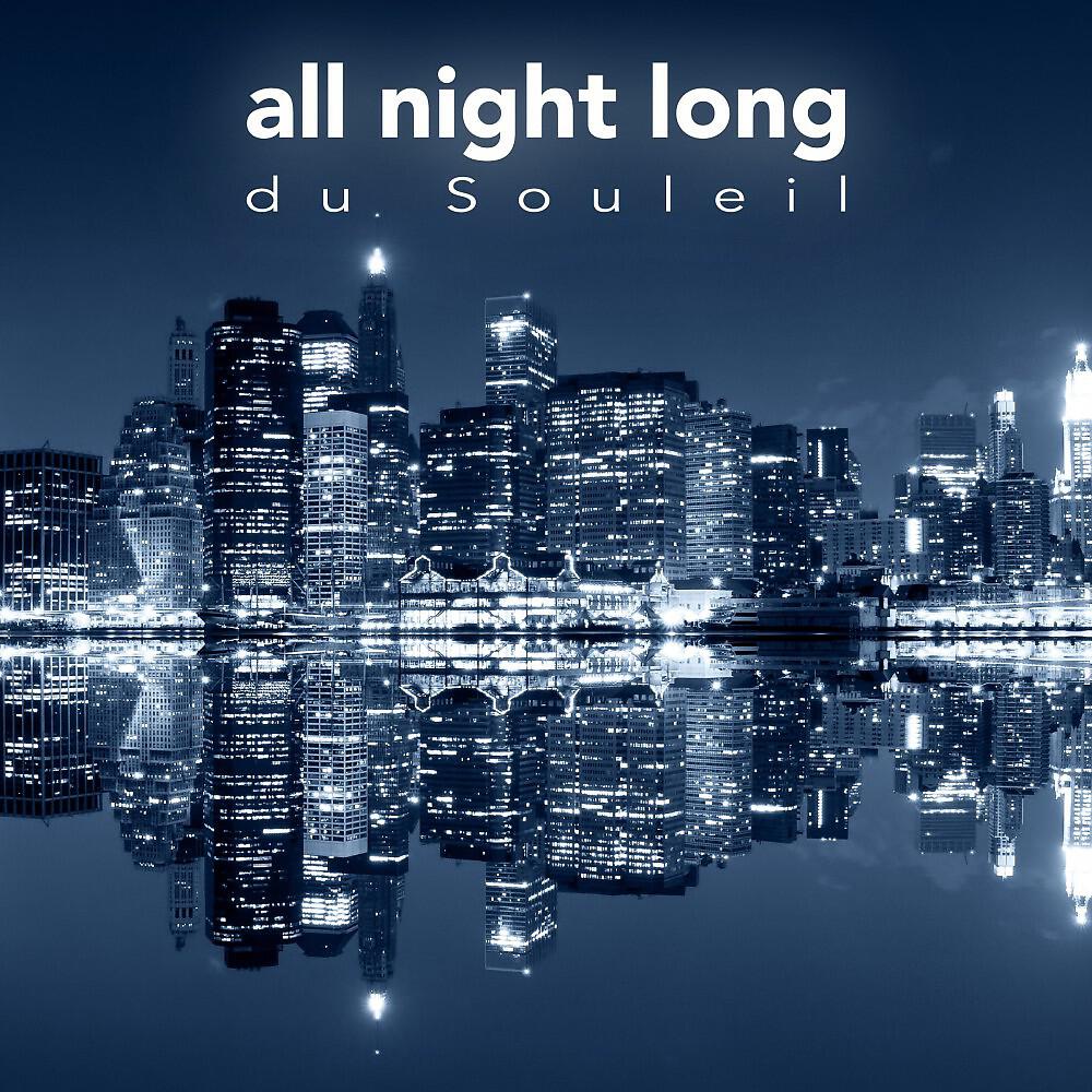 Релиз All Night Long