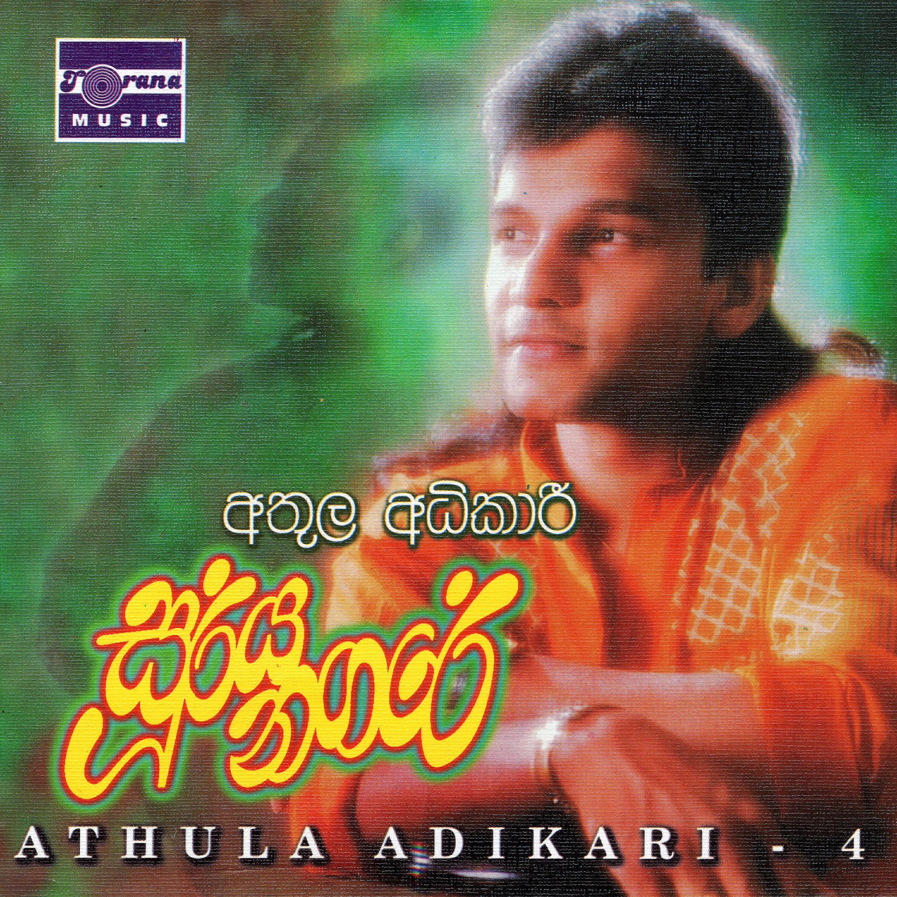 Dhammika Walpola