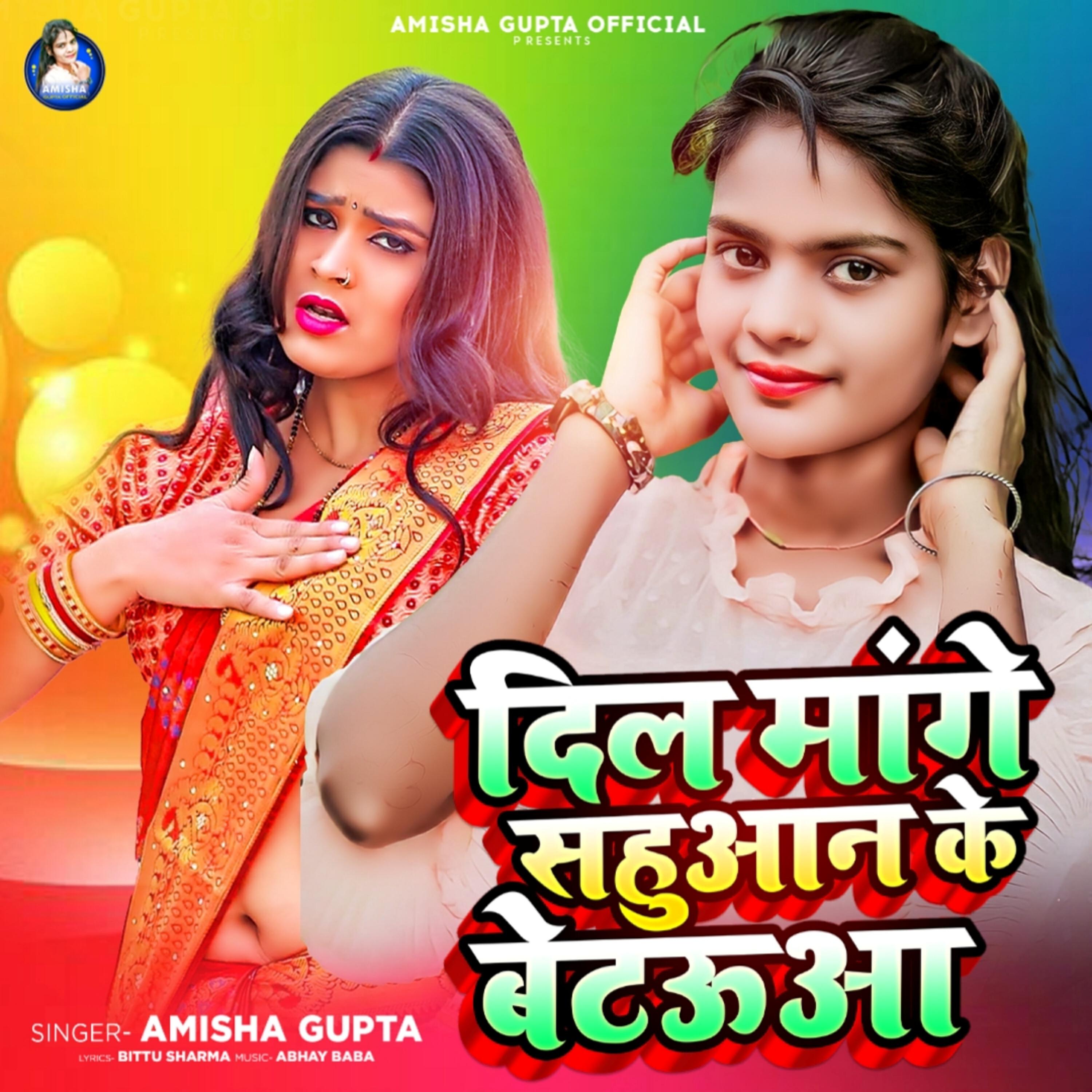 Релиз Dil Mange Sahuan Ke Betaua