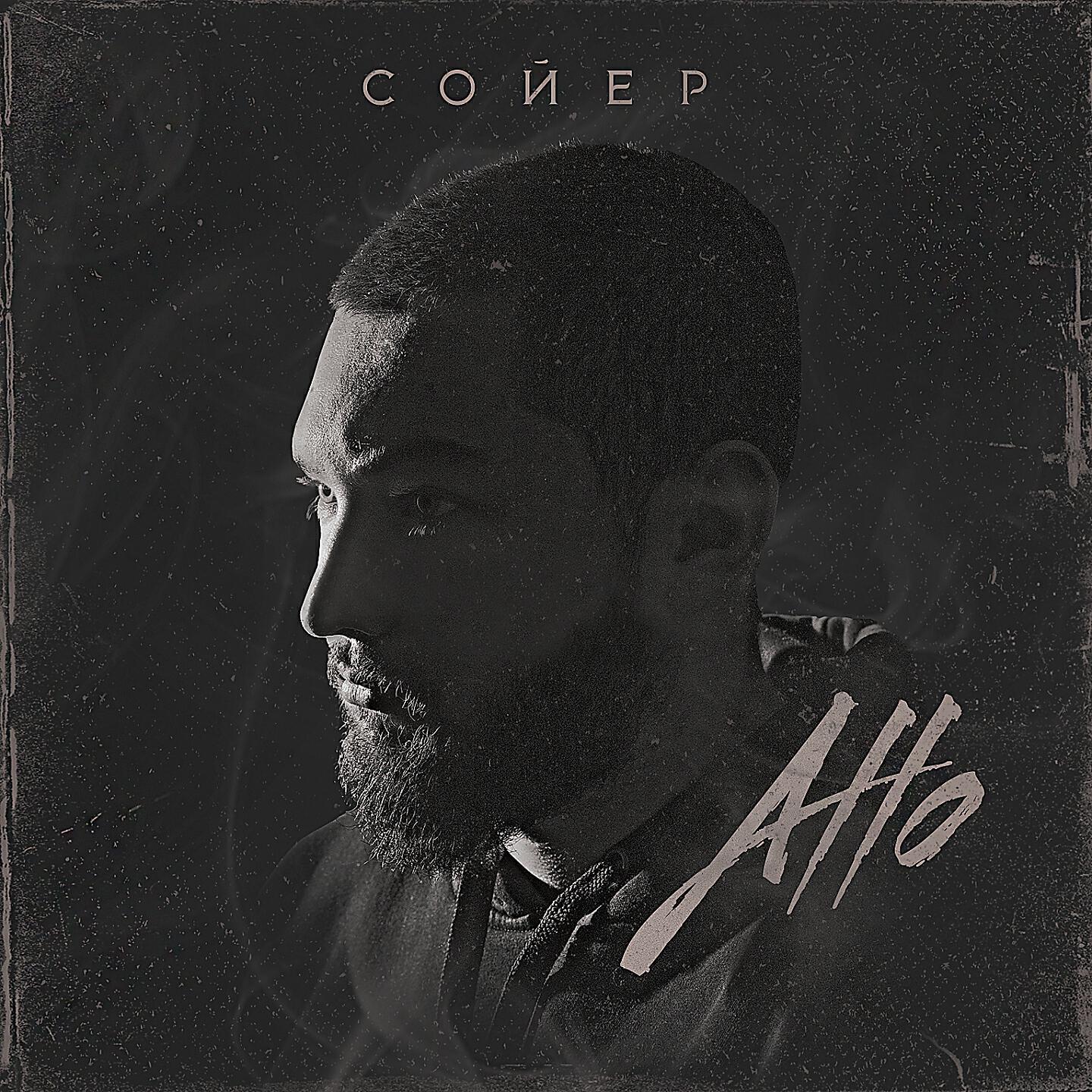 Релиз Allo
