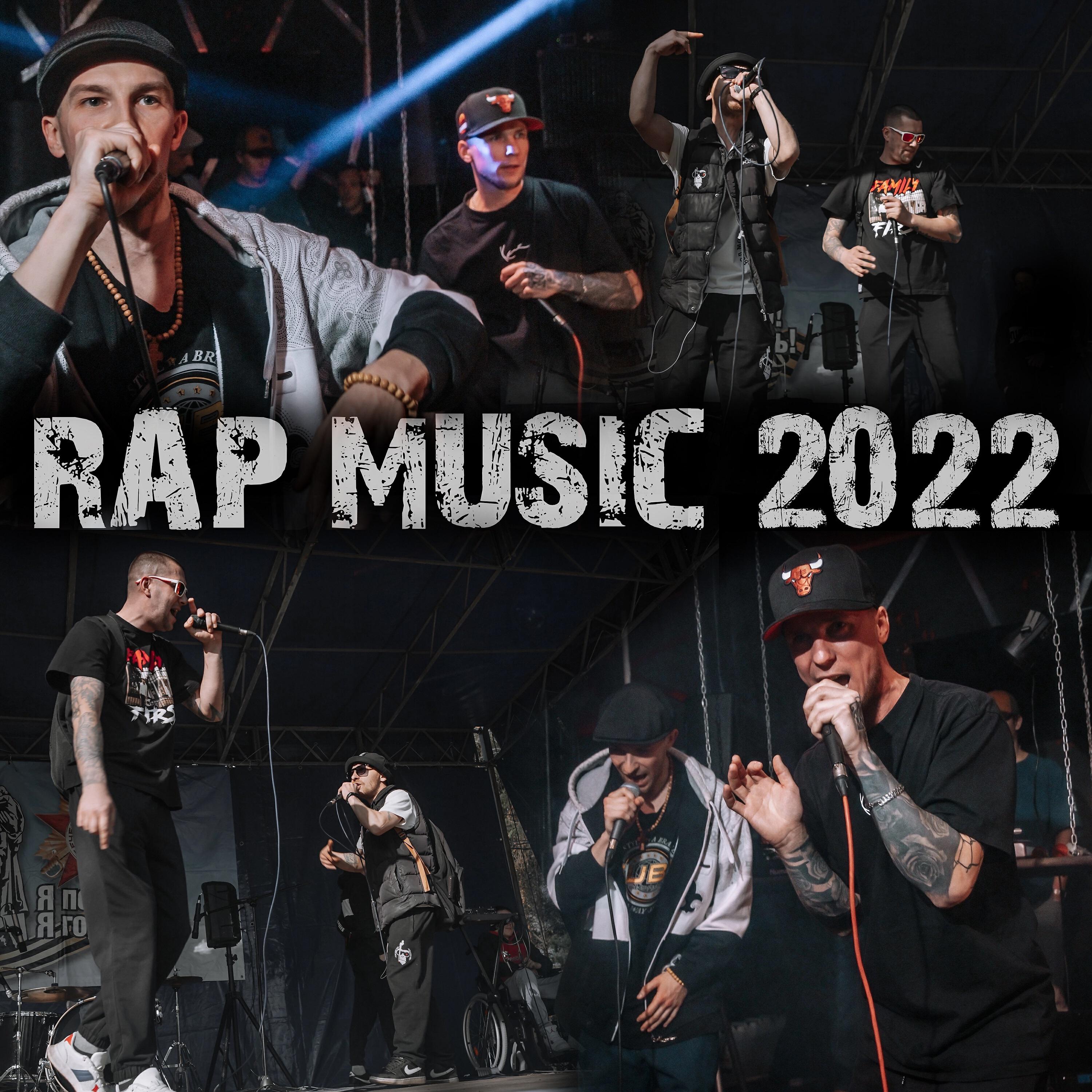 Релиз RAP MUSIC 2022