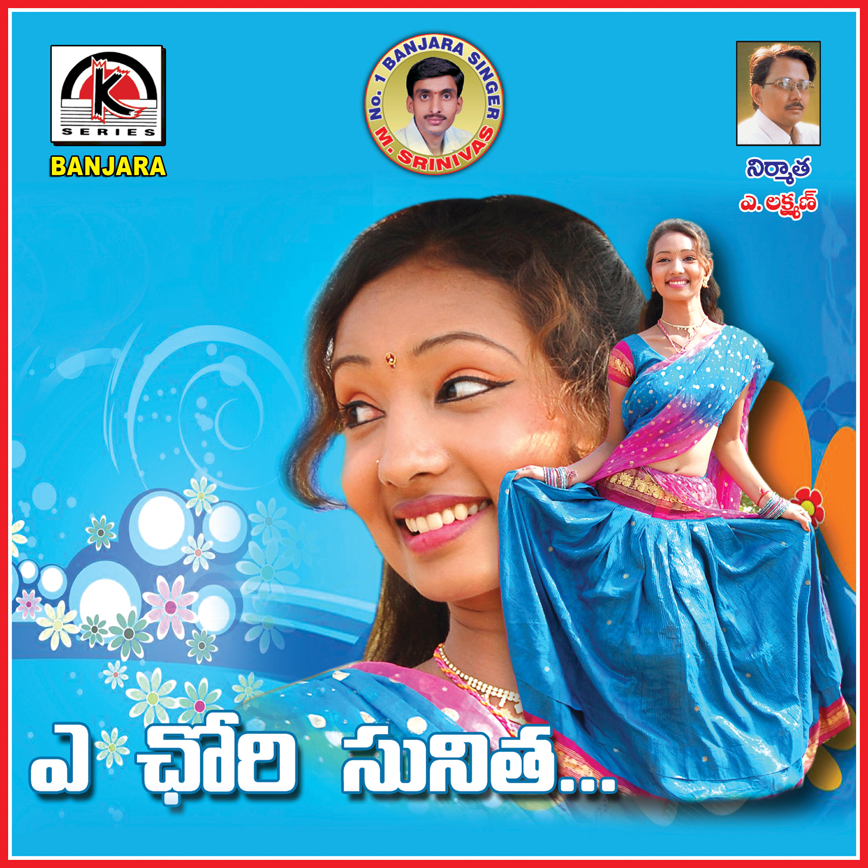 Mudavath Srinivas