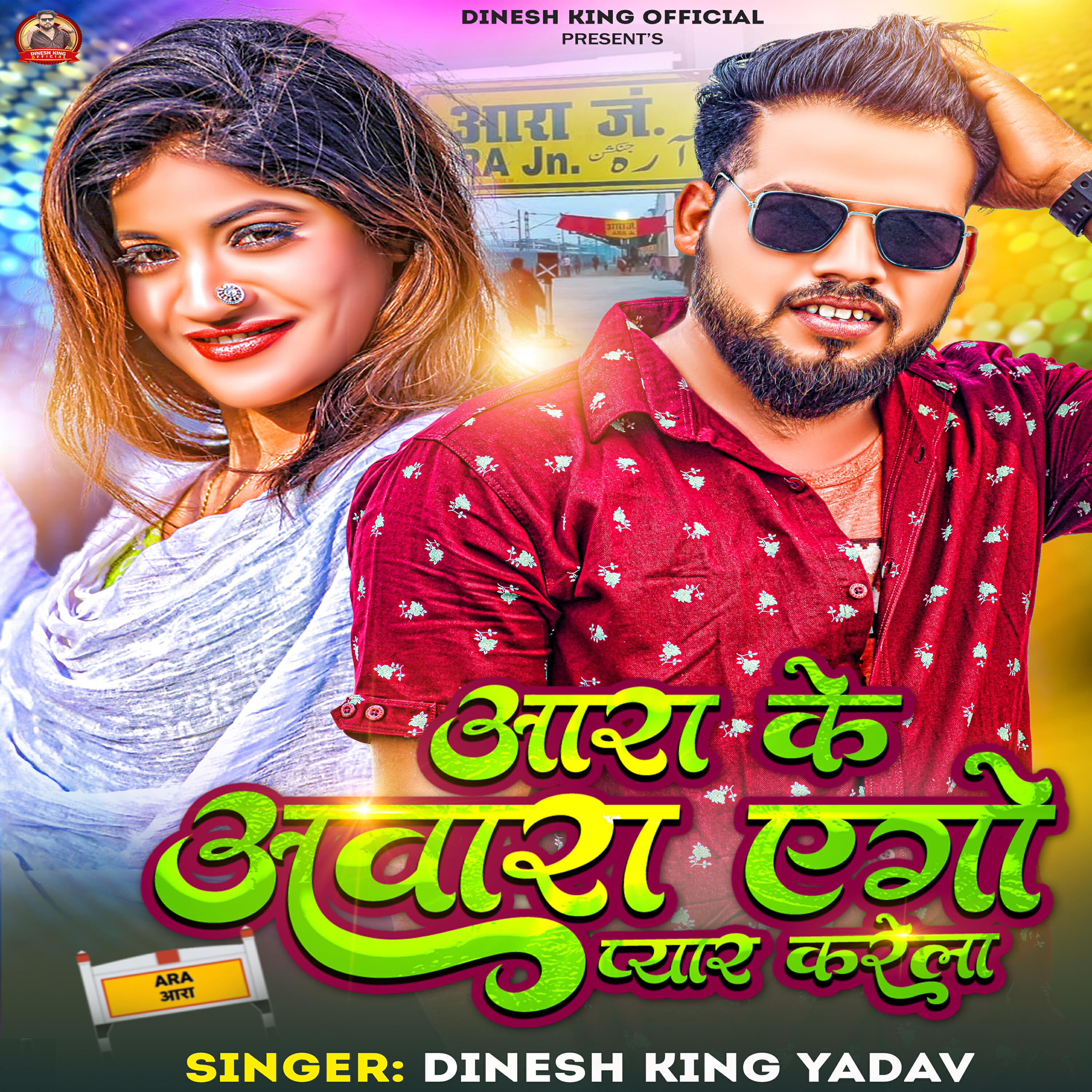 Релиз Ara Ke Awara Ego Pyar Karela