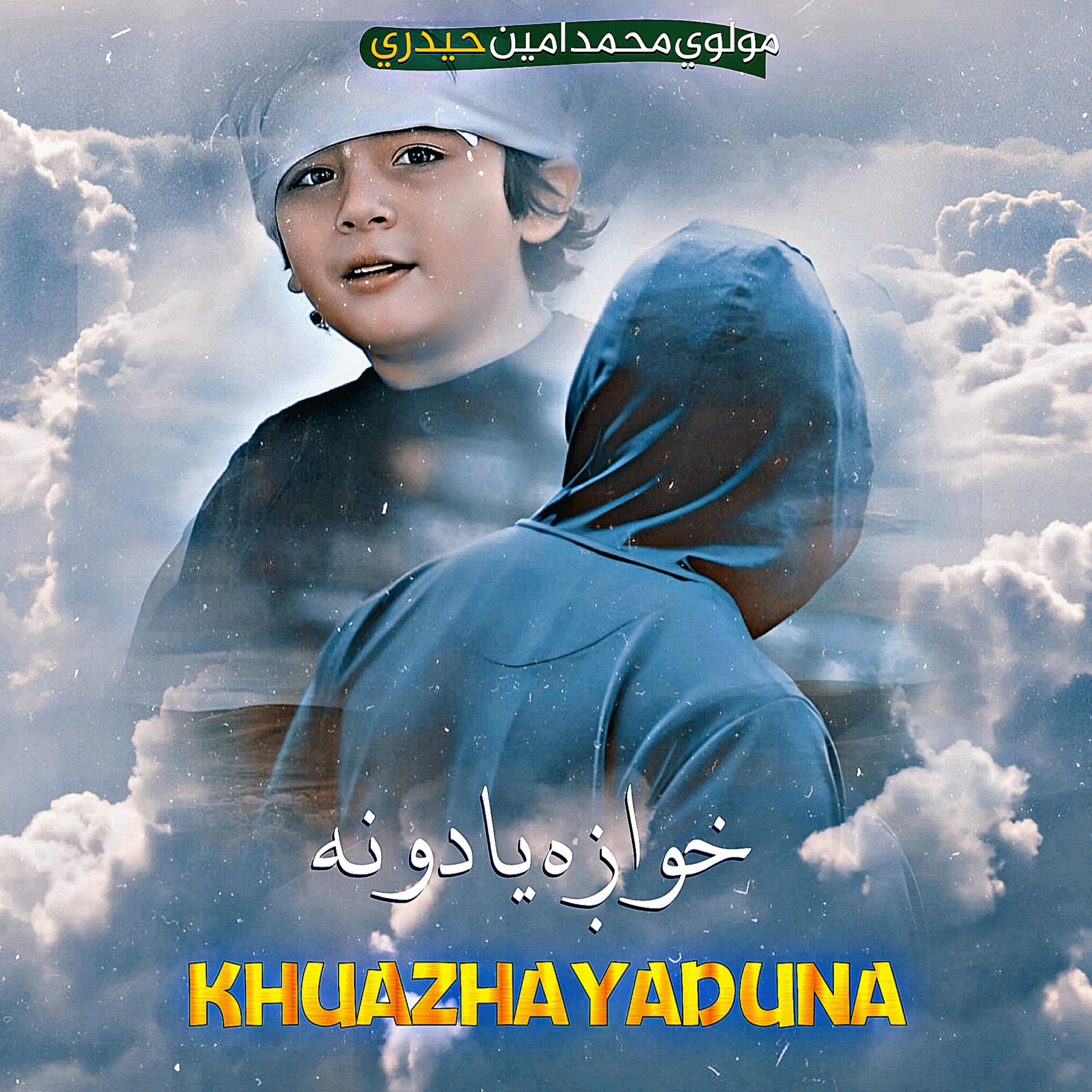 Релиз Khuazha Yaduna