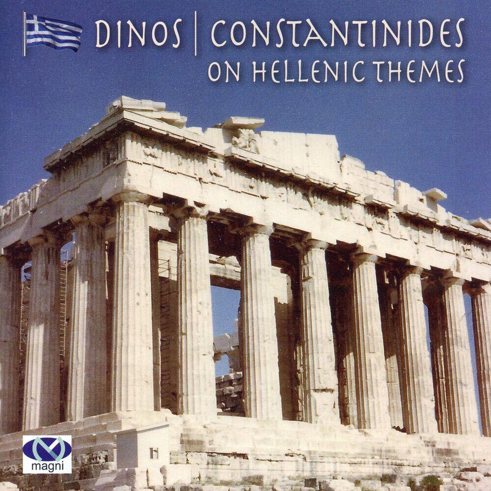 Релиз On Hellenic Themes