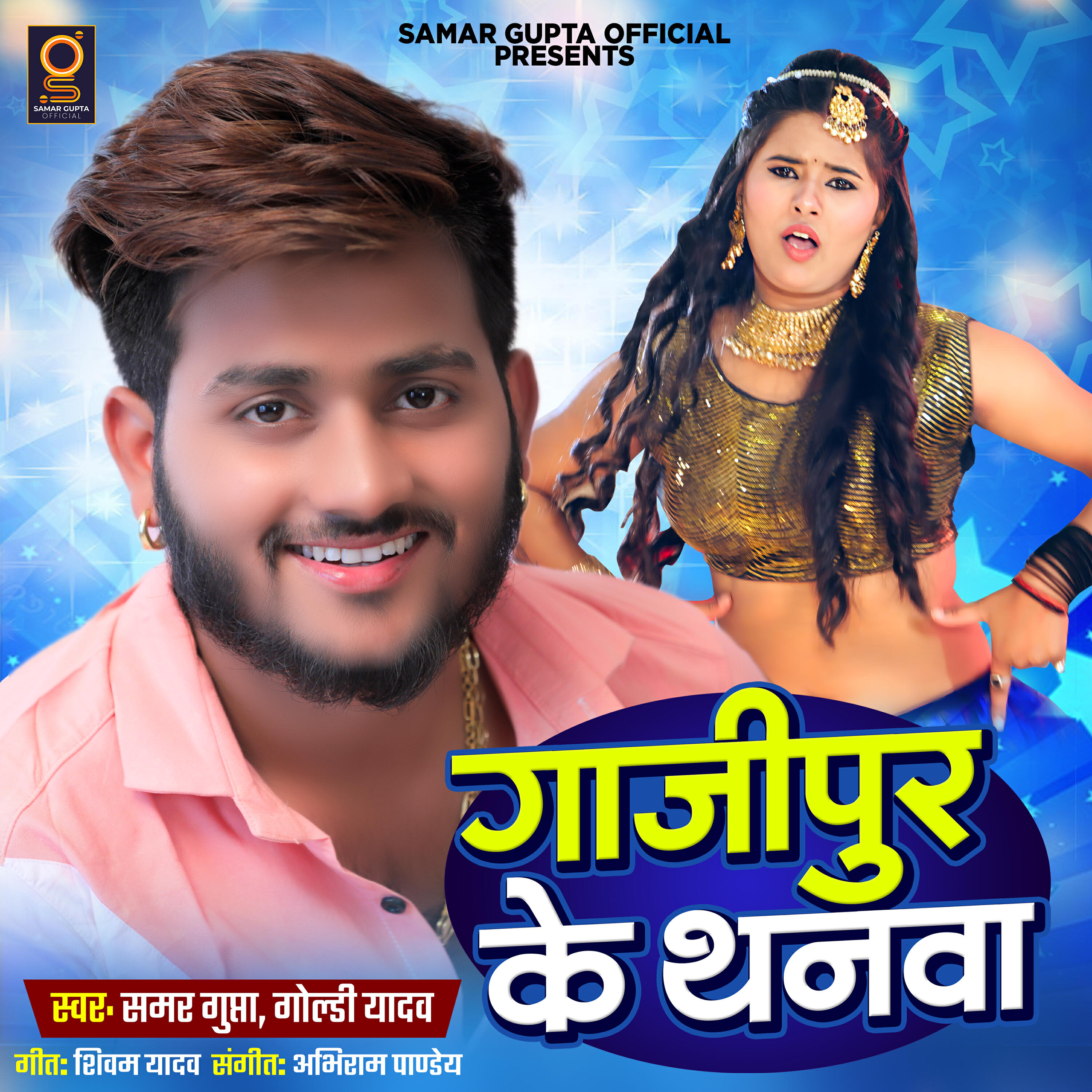 Релиз Gazipur Ke Thanawa