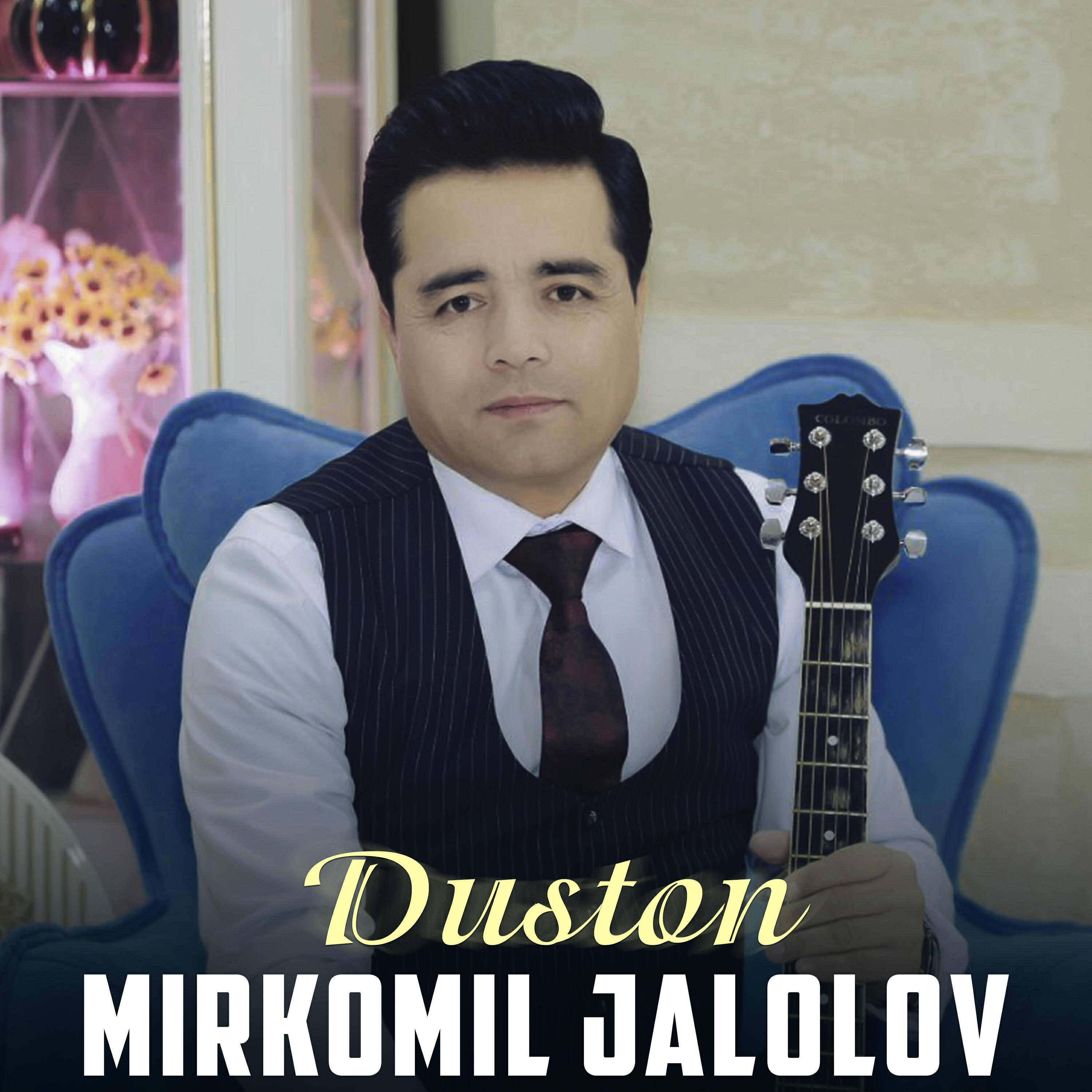 Релиз Duston