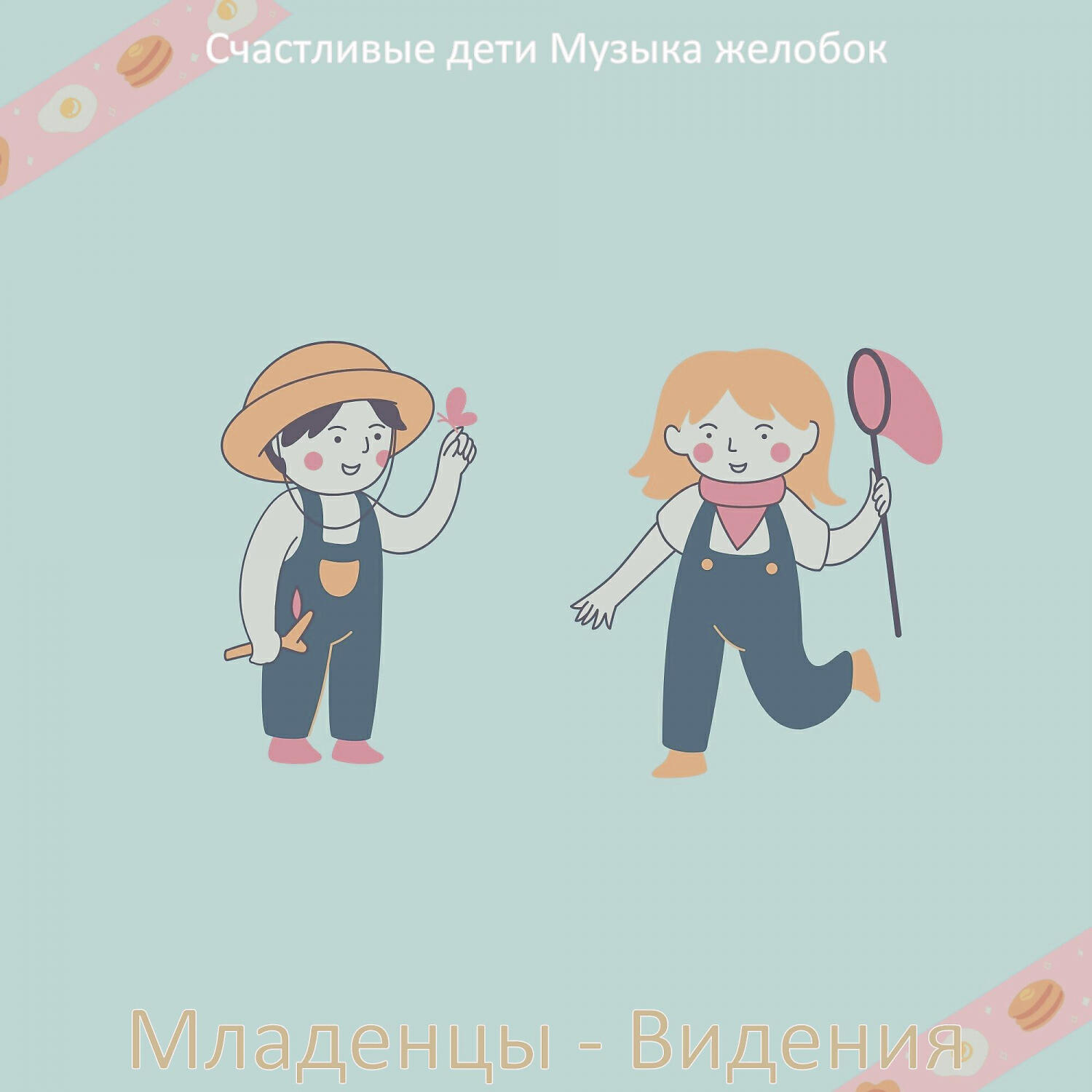 Обложка трека