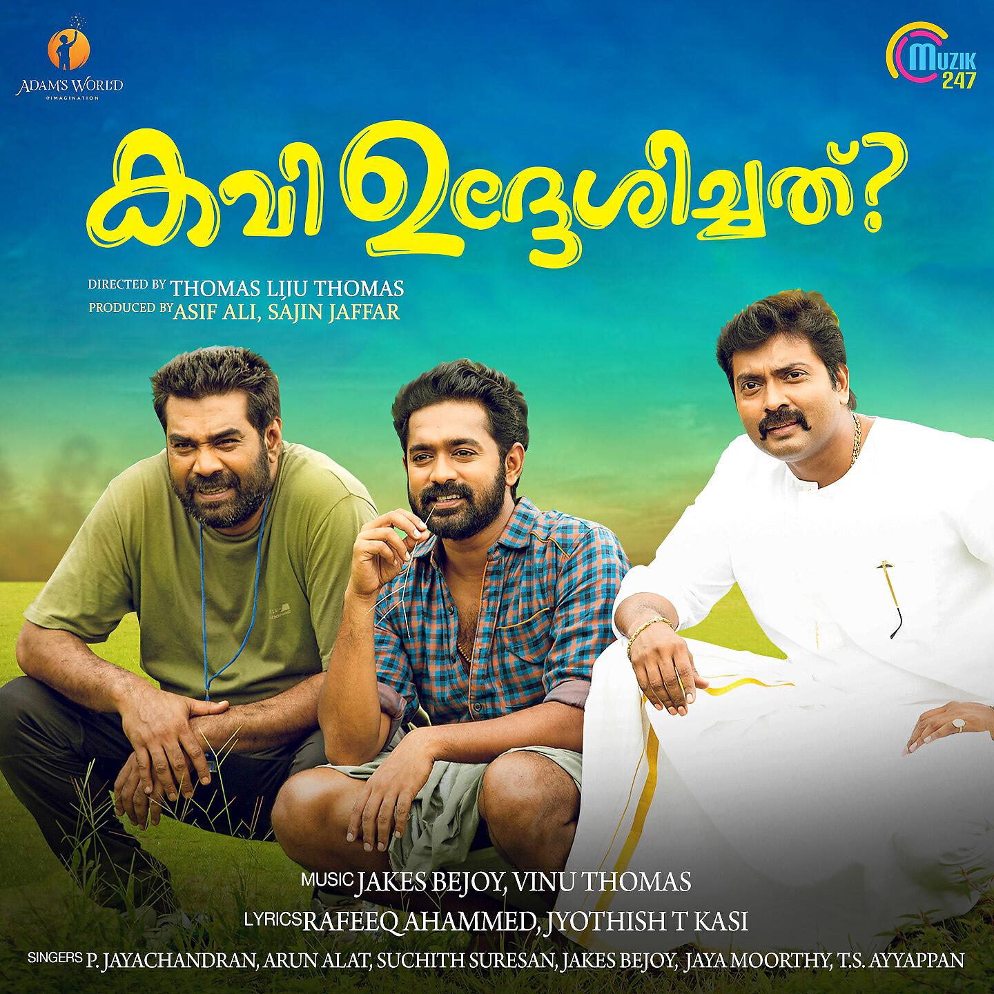 Релиз Kavi Uddheshichathu