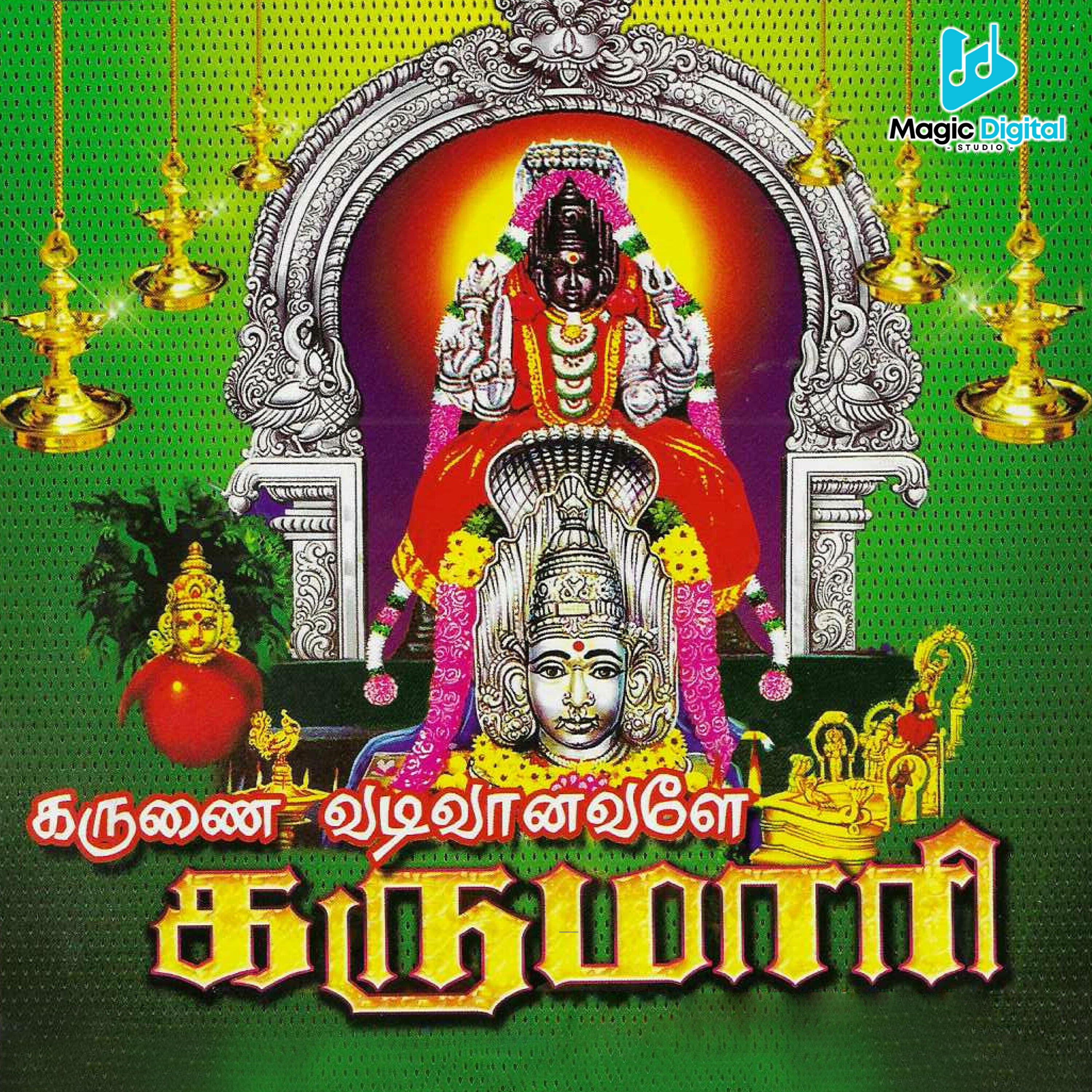Sakthi Punniyar