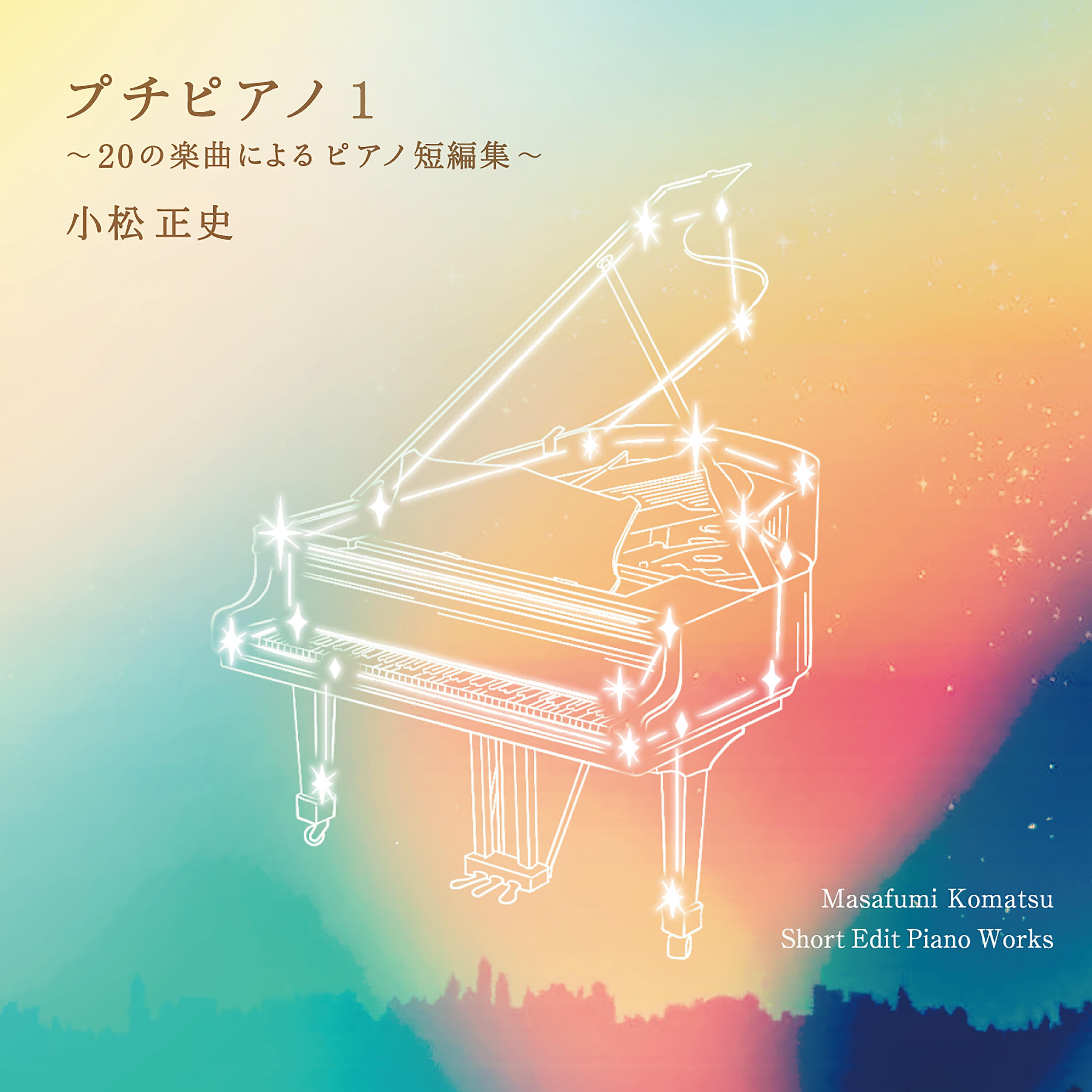Релиз Petit Piano 1 -Short Edit Piano Works-