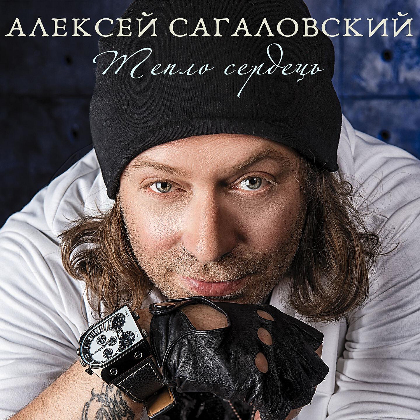 Релиз Тепло сердець