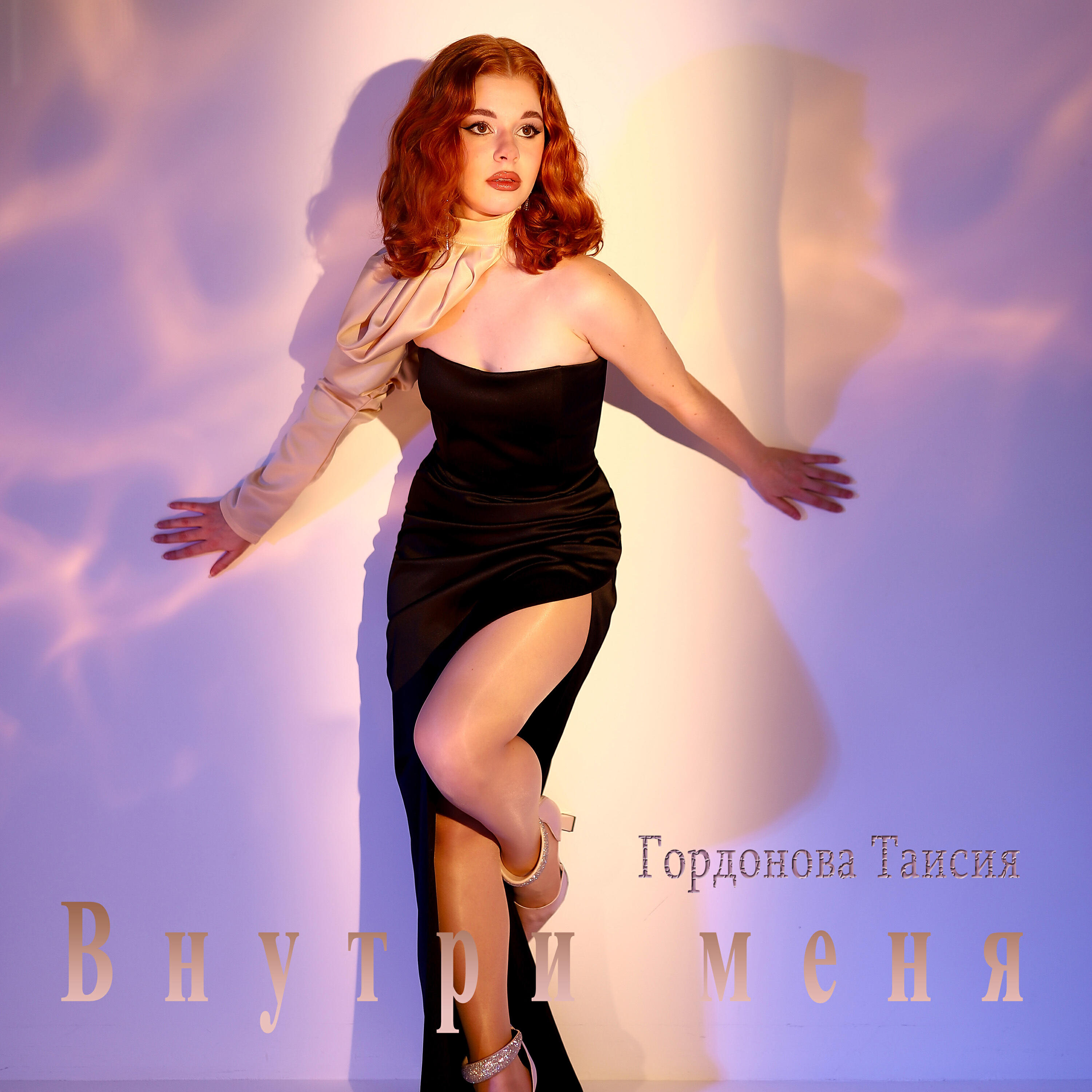 Гордонова Таисия