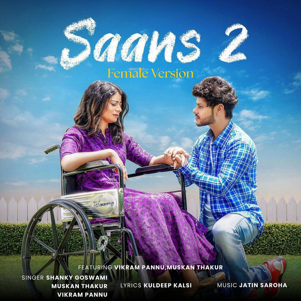Релиз Saans 2 (Female Version)