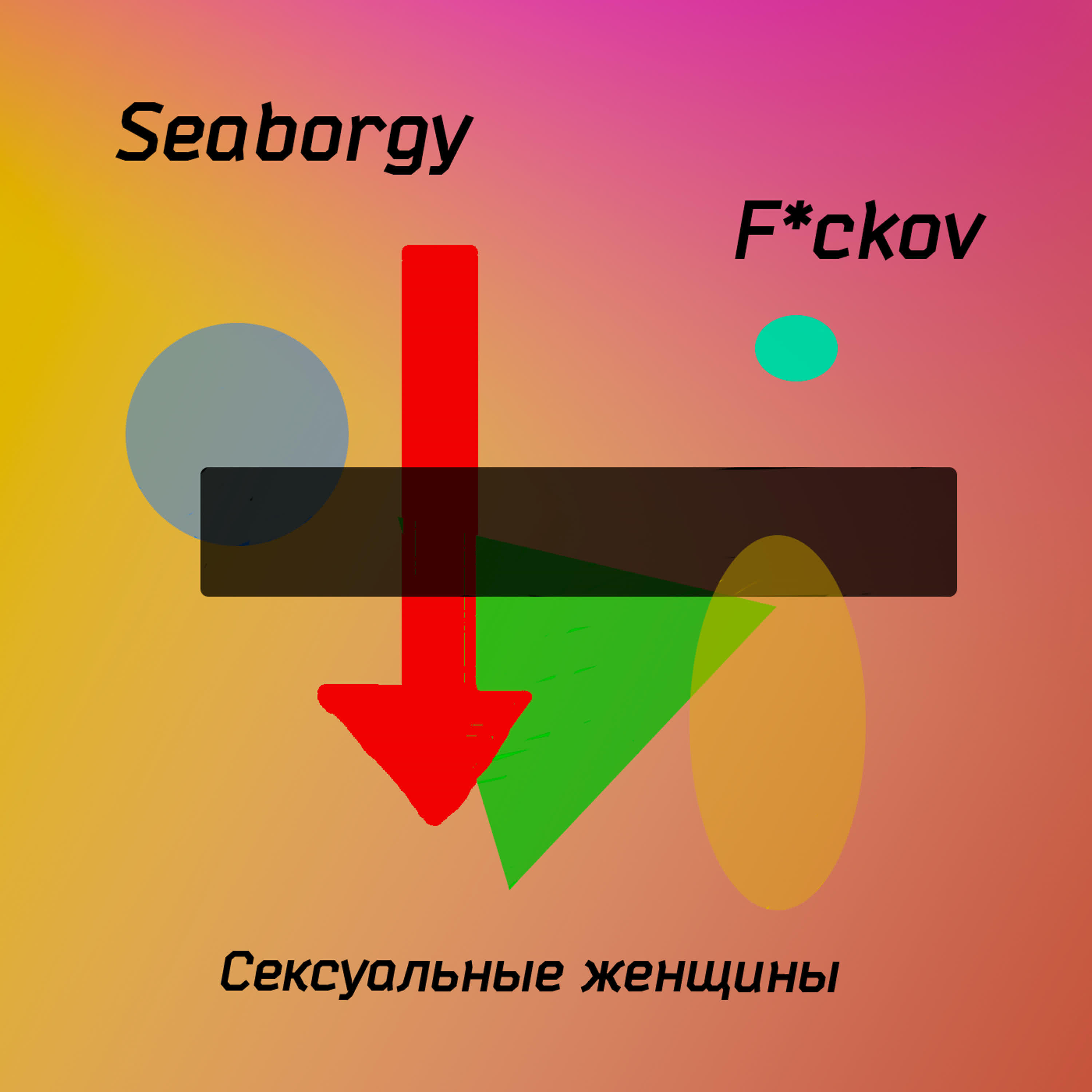 Релиз Сексуальные женщины