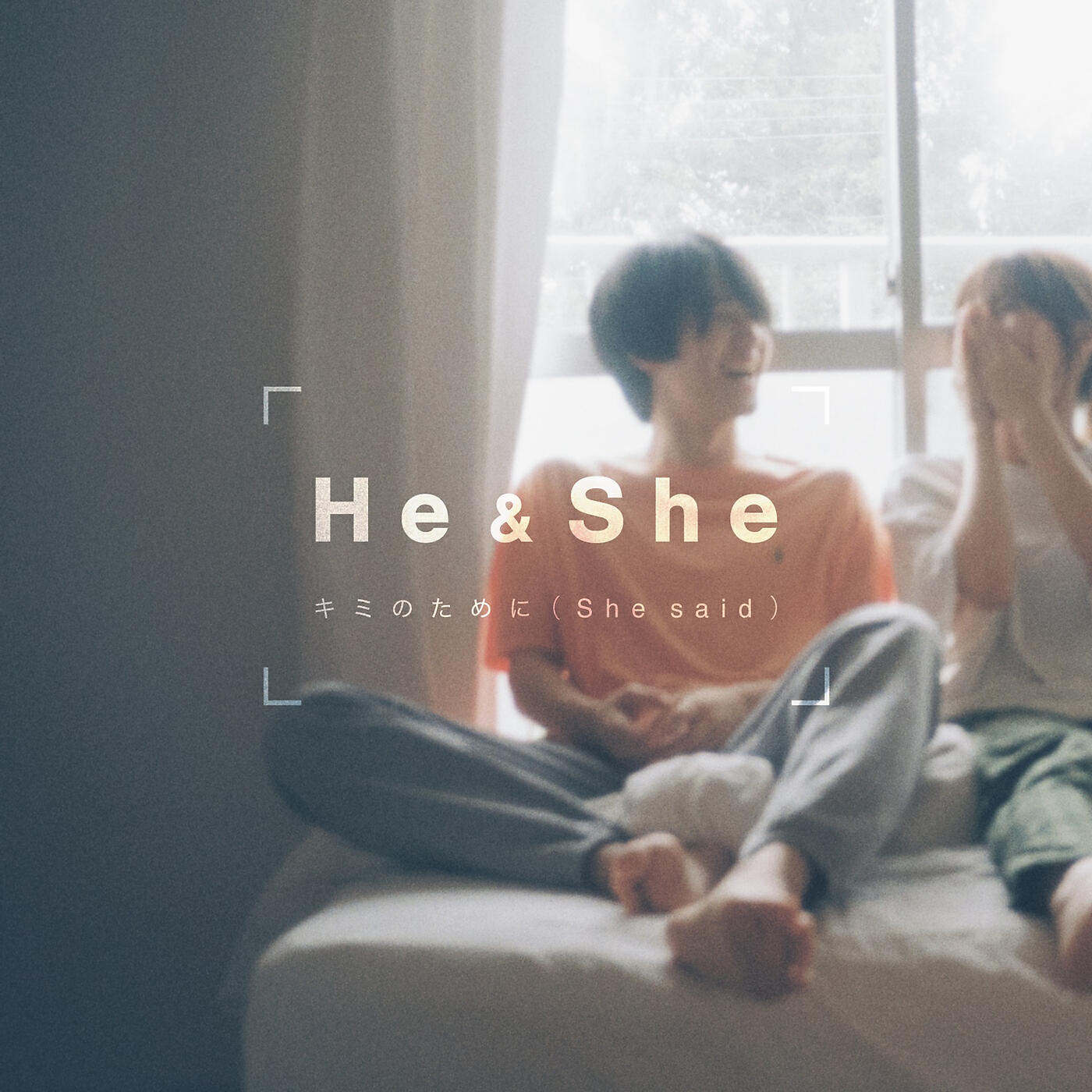 Релиз Kimi No Tameni (She said)