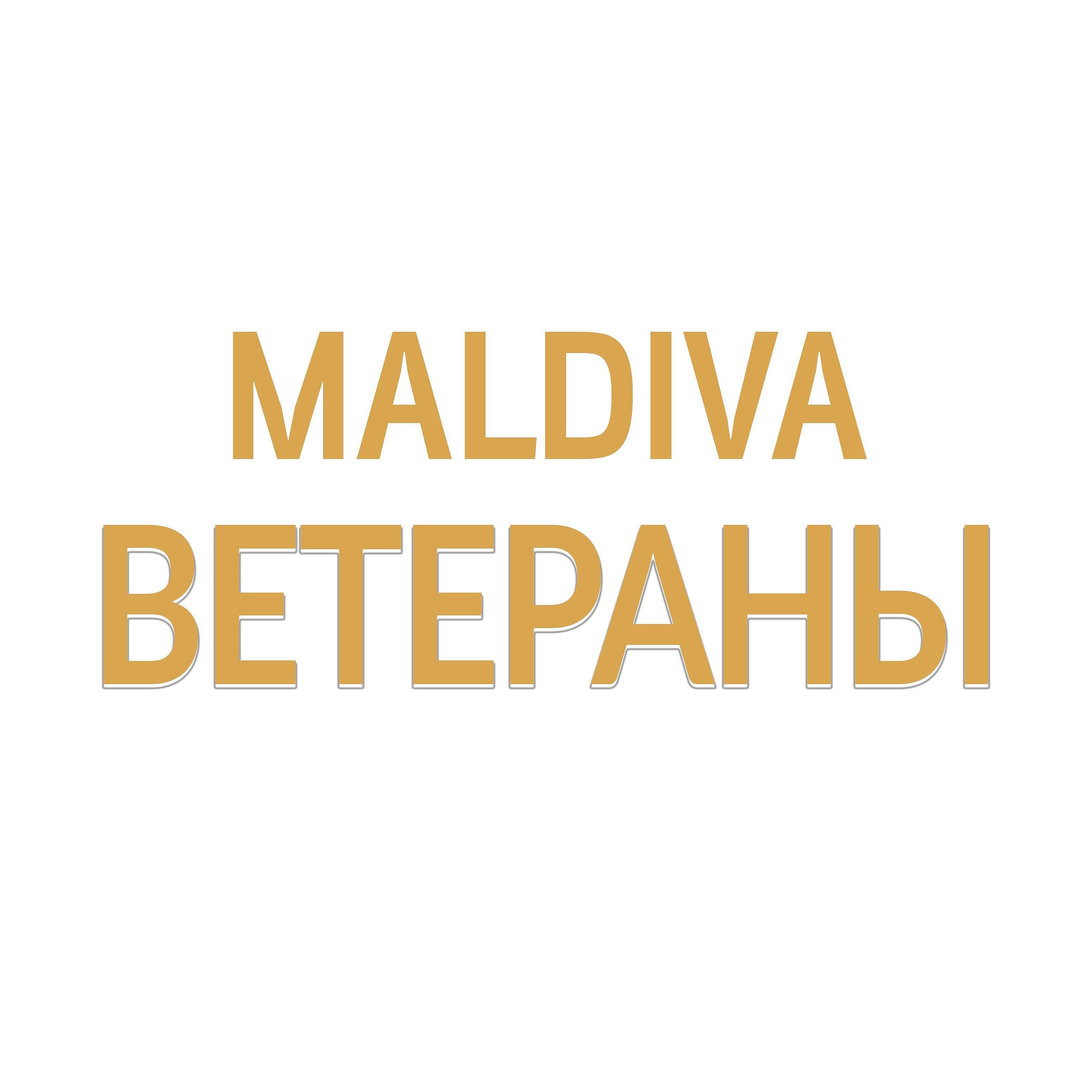 Релиз Ветераны