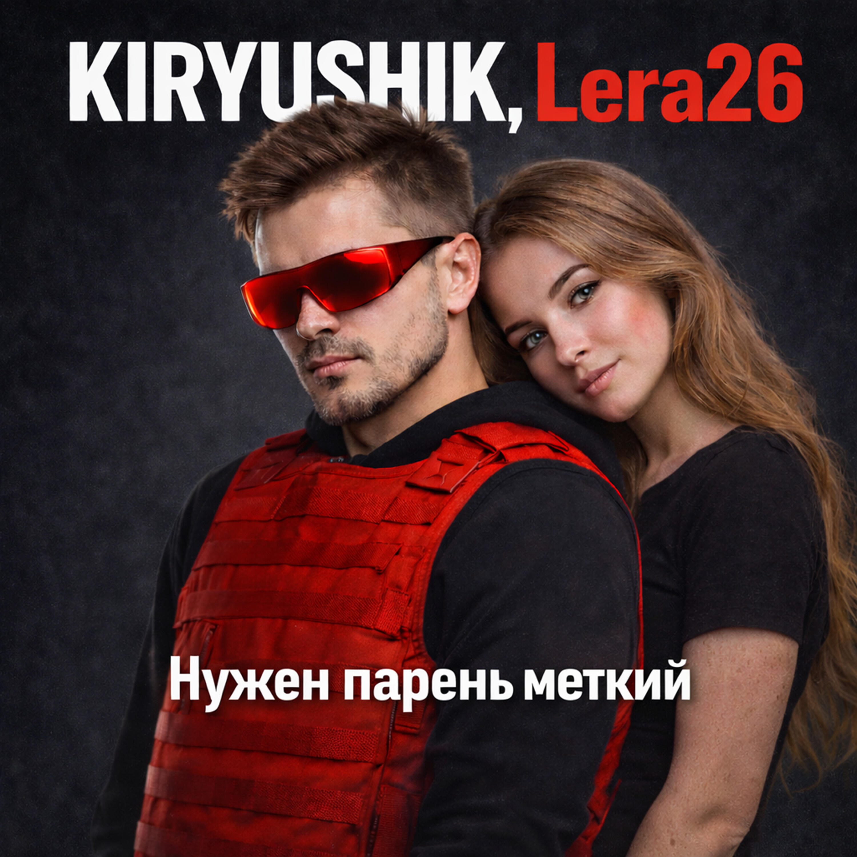 KIRYUSHIK