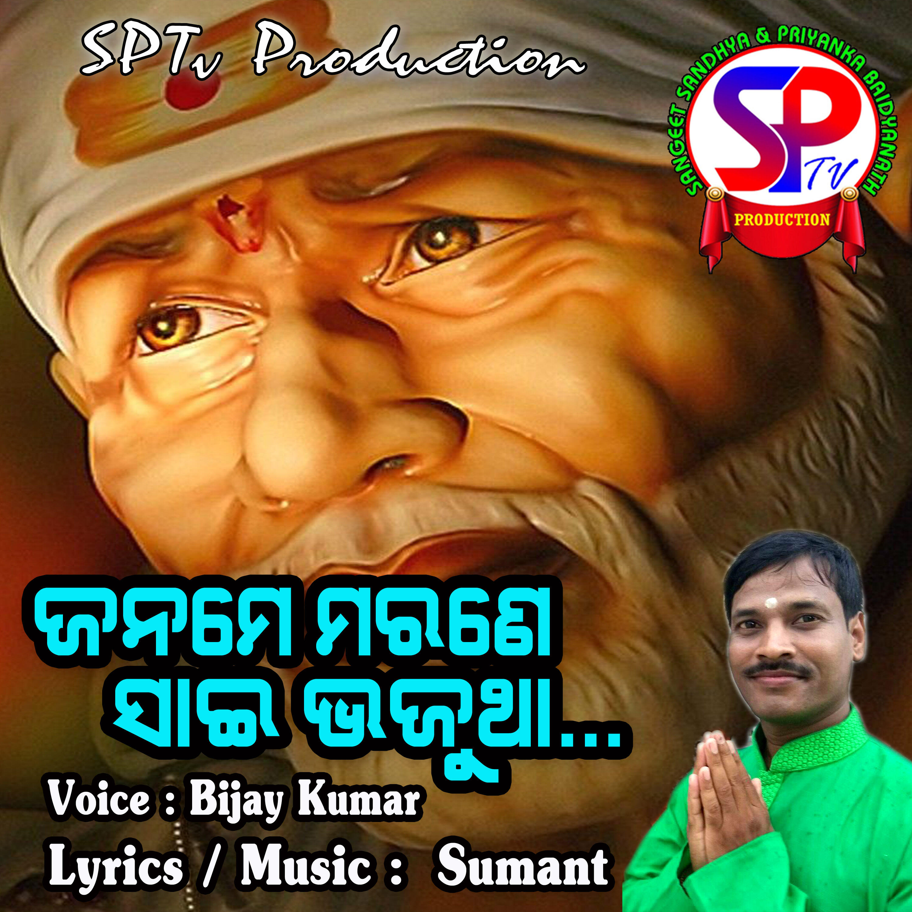 Релиз Janame Marane Sai Bhajutha