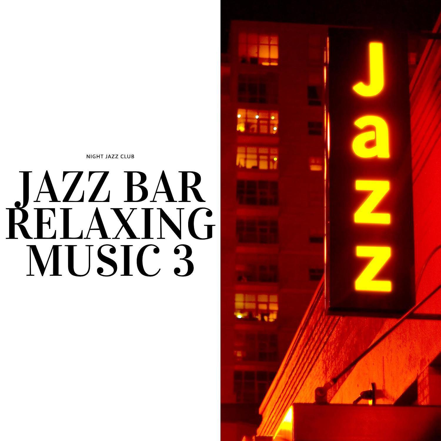 Релиз Jazz Bar Relaxing Music 3