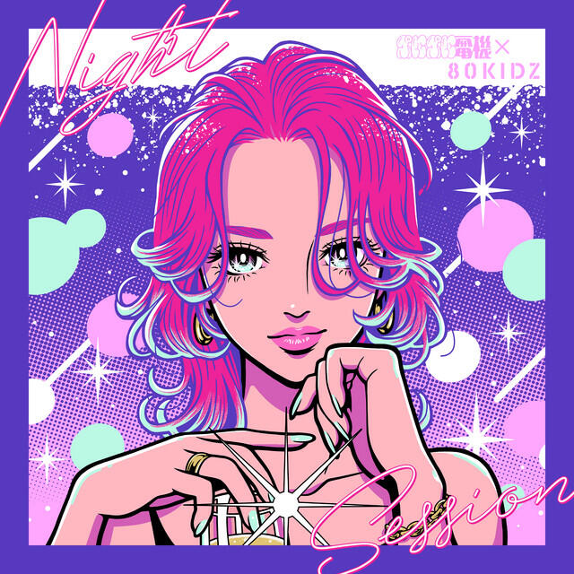 Релиз Night Session