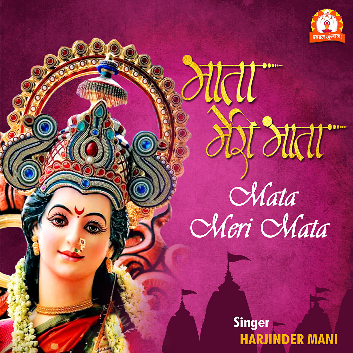 Релиз Mata Meri Mata