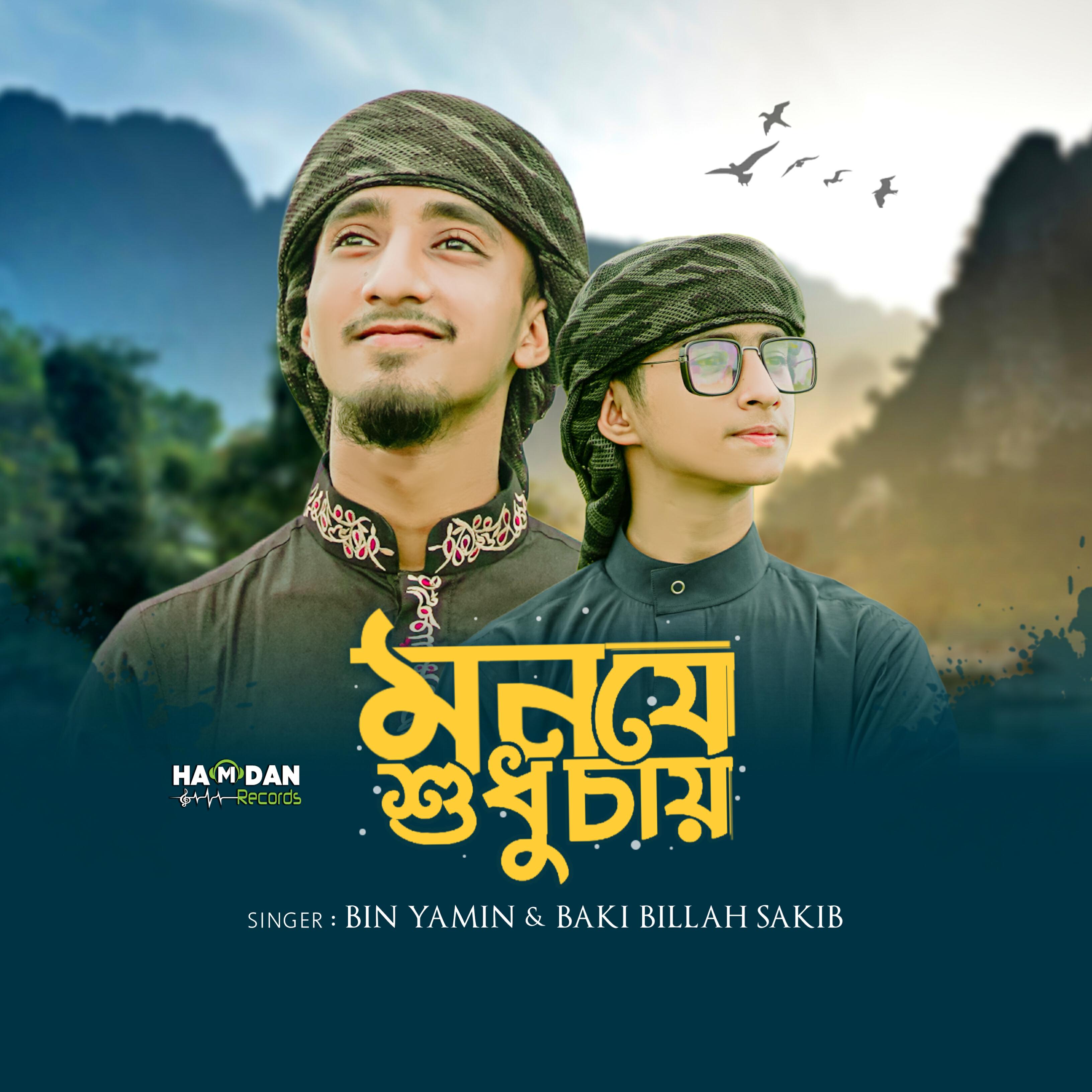 Baki Billah Sakib