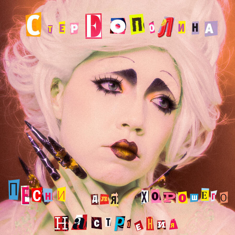 Волна по релизу