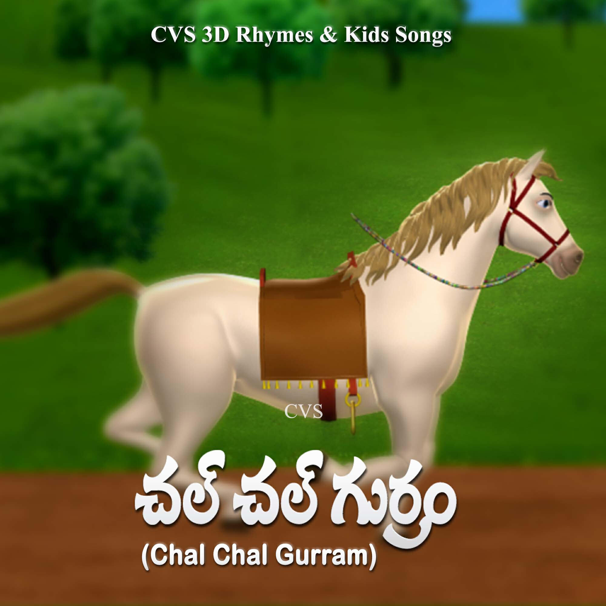 Релиз Chal Chal Gurram