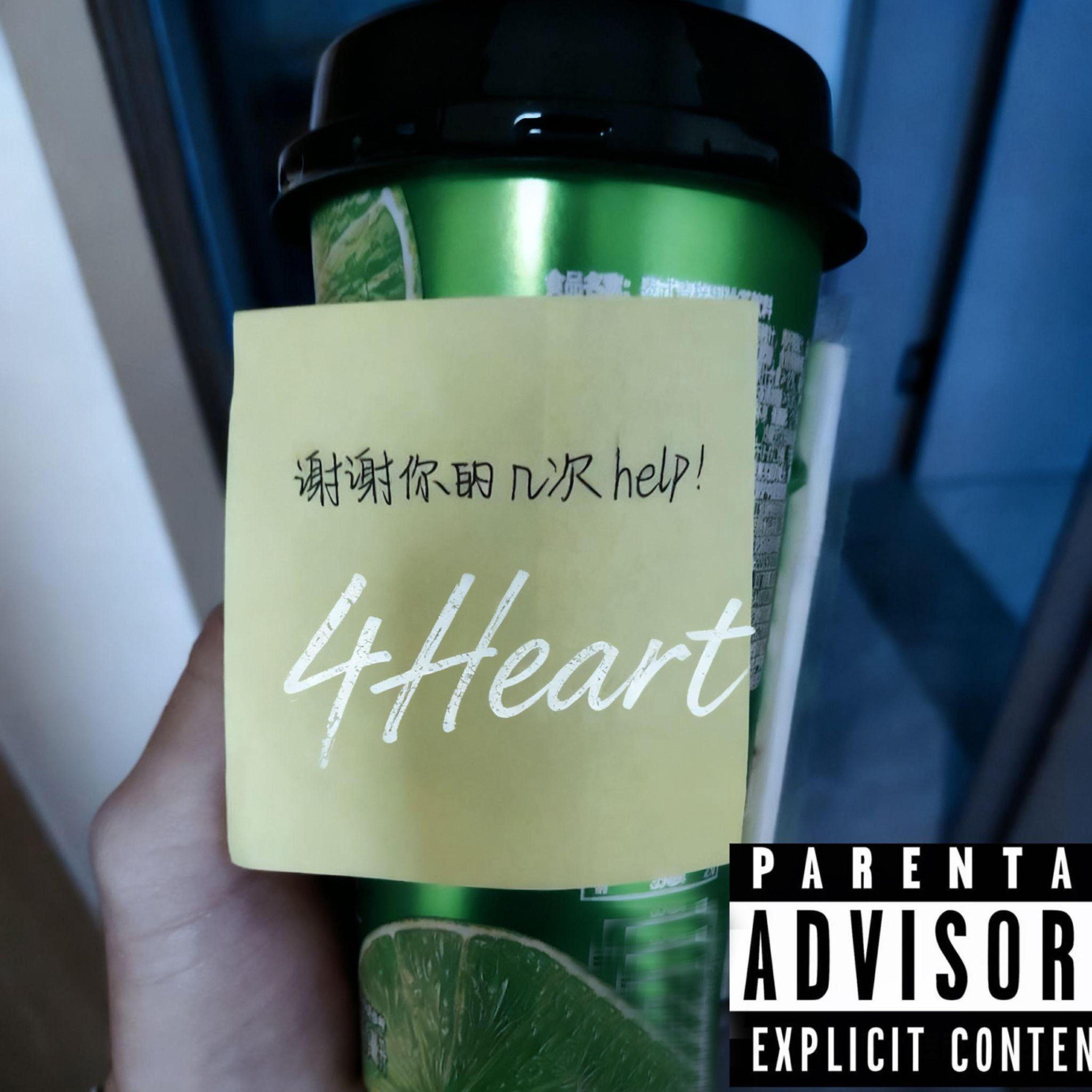 Релиз 4Heart