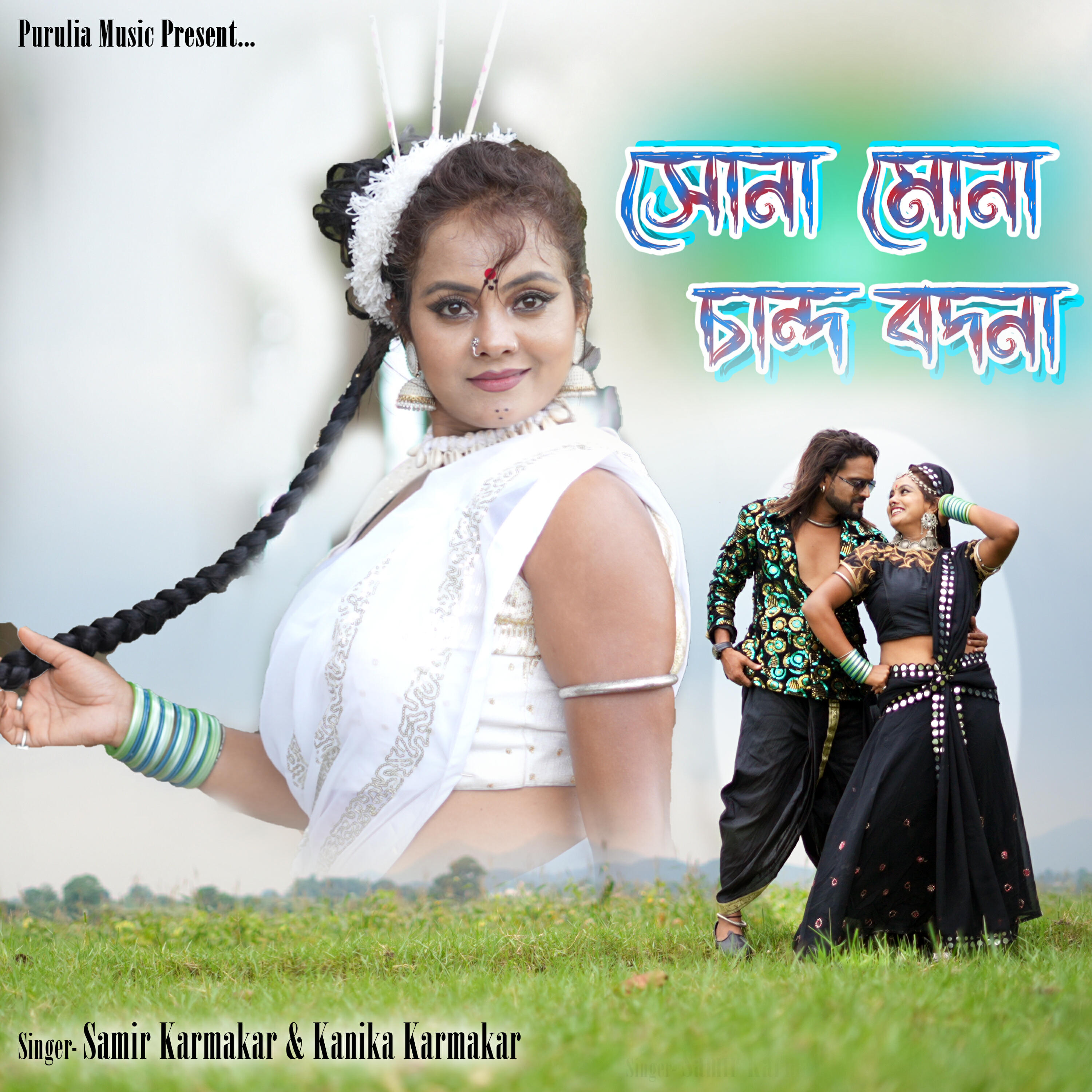 Релиз Sona Mona Chandbadana
