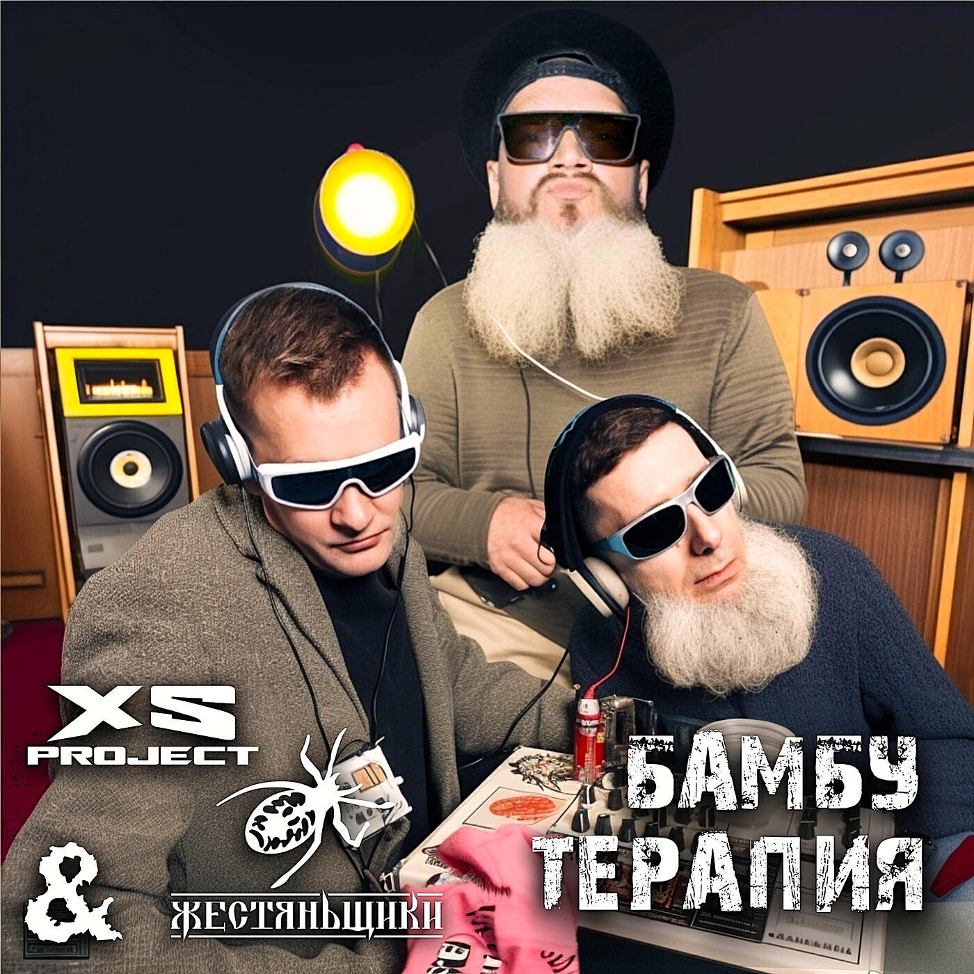Релиз Бамбу терапия