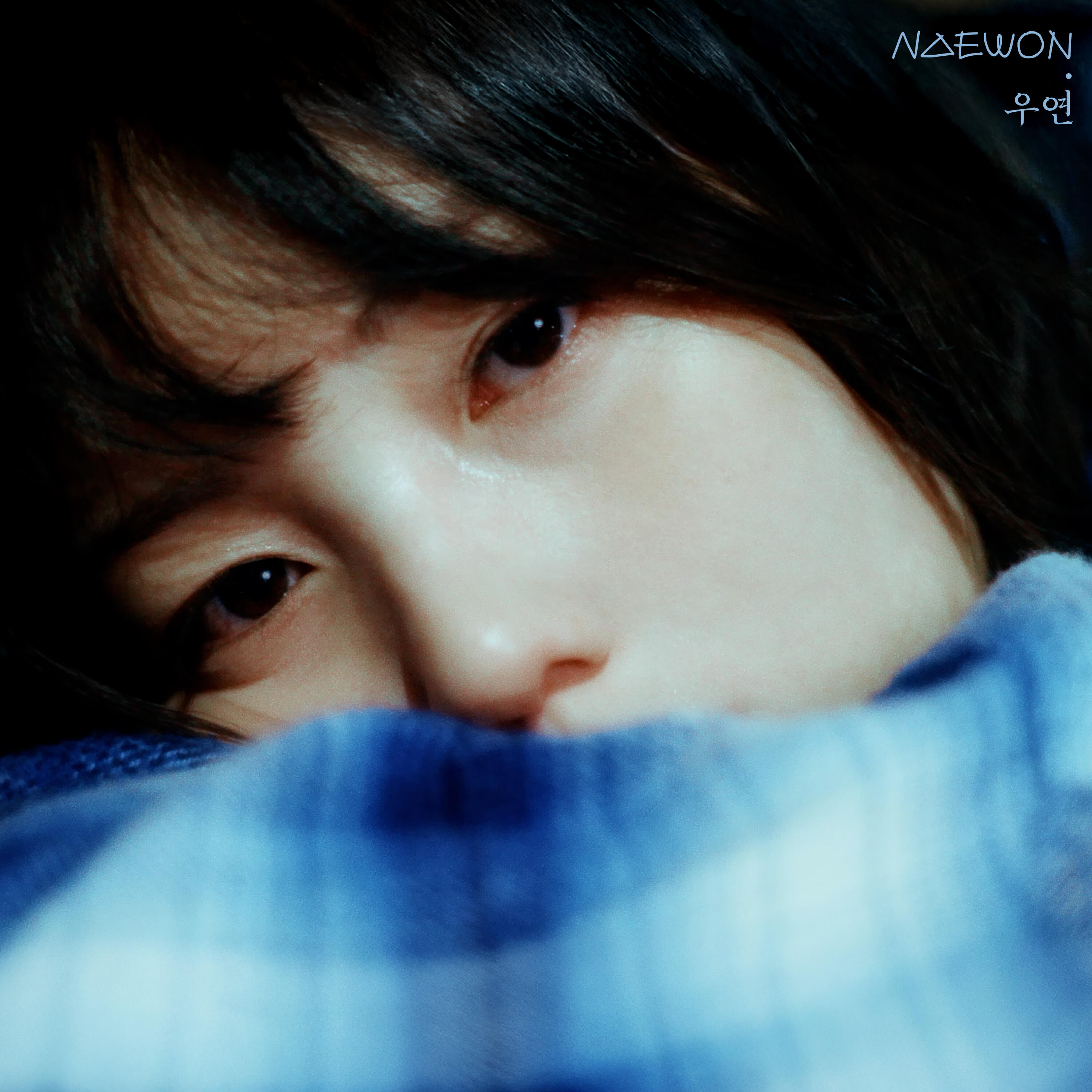 Релиз U-yeon
