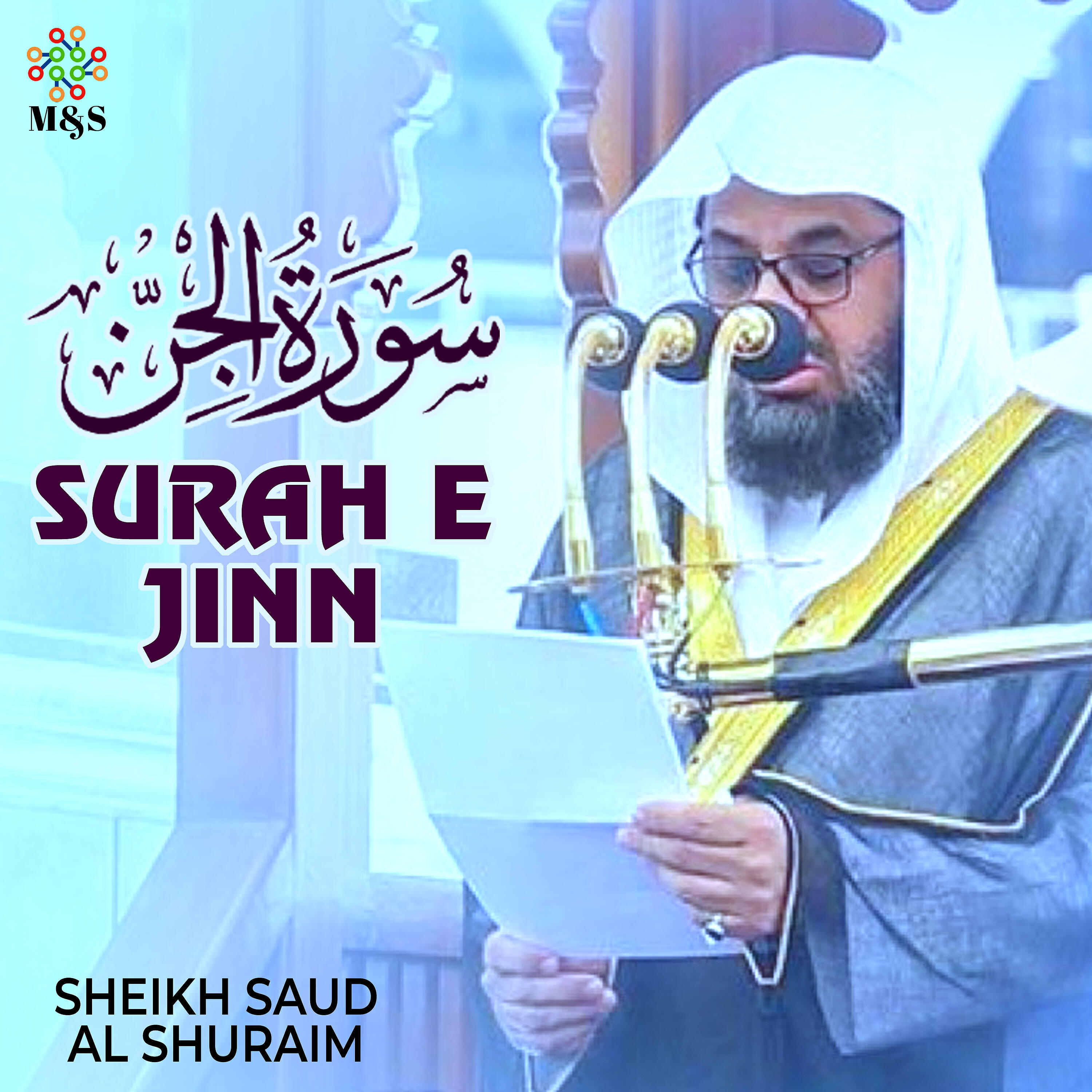 Релиз Surah E Jinn - Single