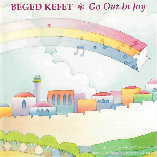 Релиз Go out in Joy