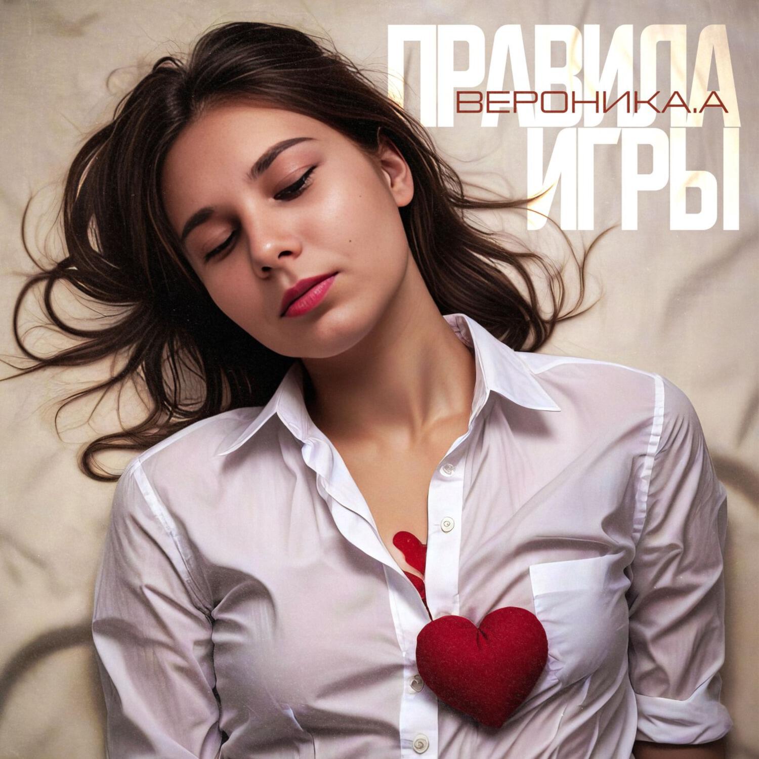 Релиз Правила игры